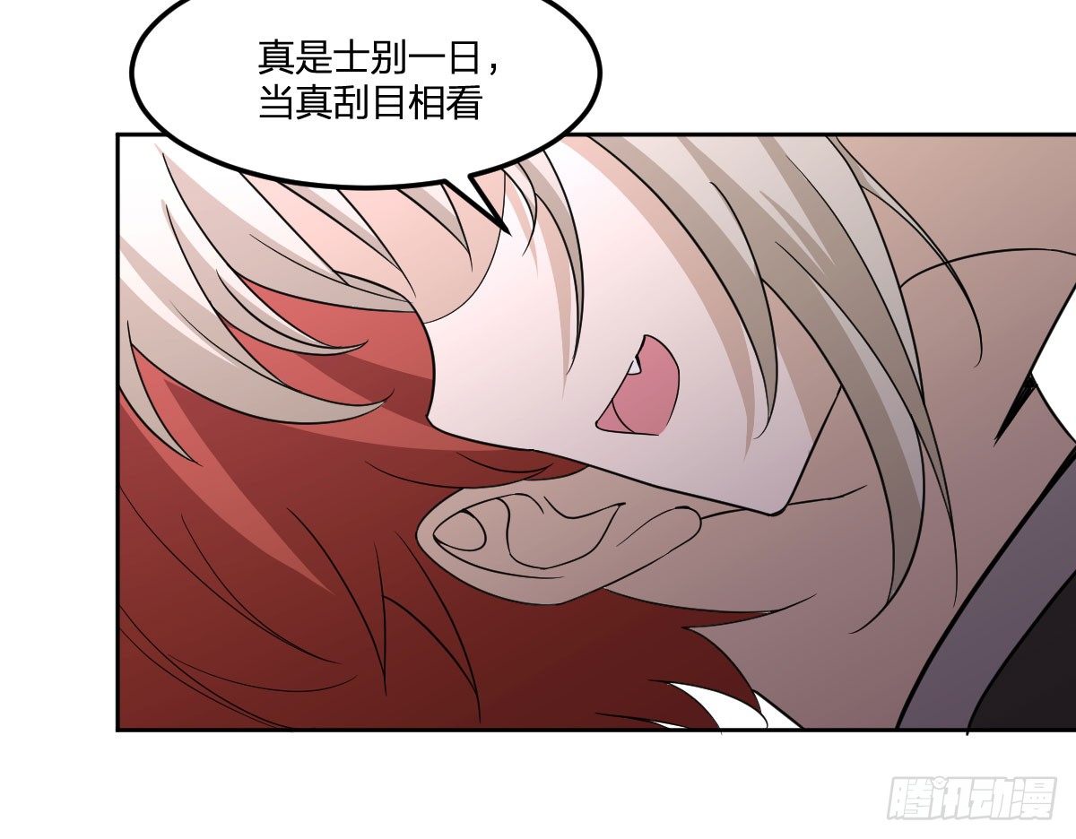 《逆天仙命》19-灵能力者 第7页