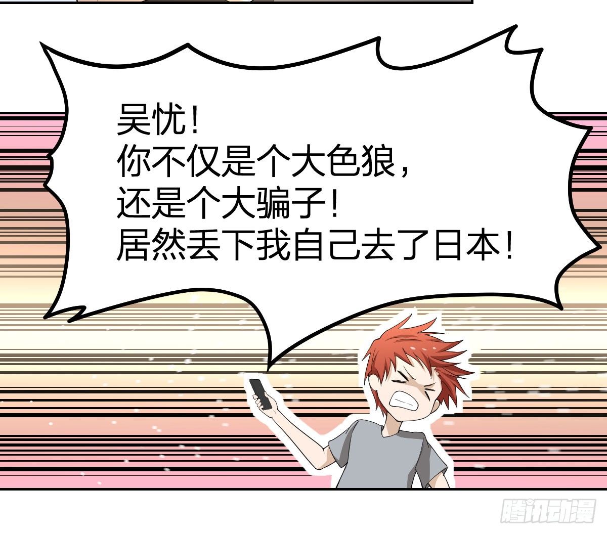 《逆天仙命》17-VS委托人？ 第11页