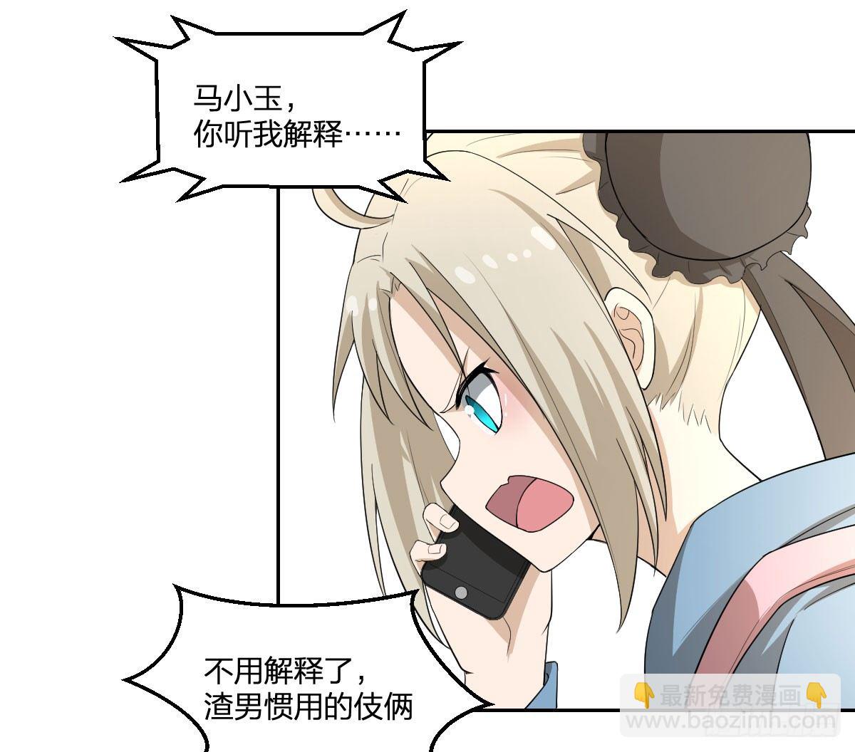 《逆天仙命》17-VS委托人？ 第12页