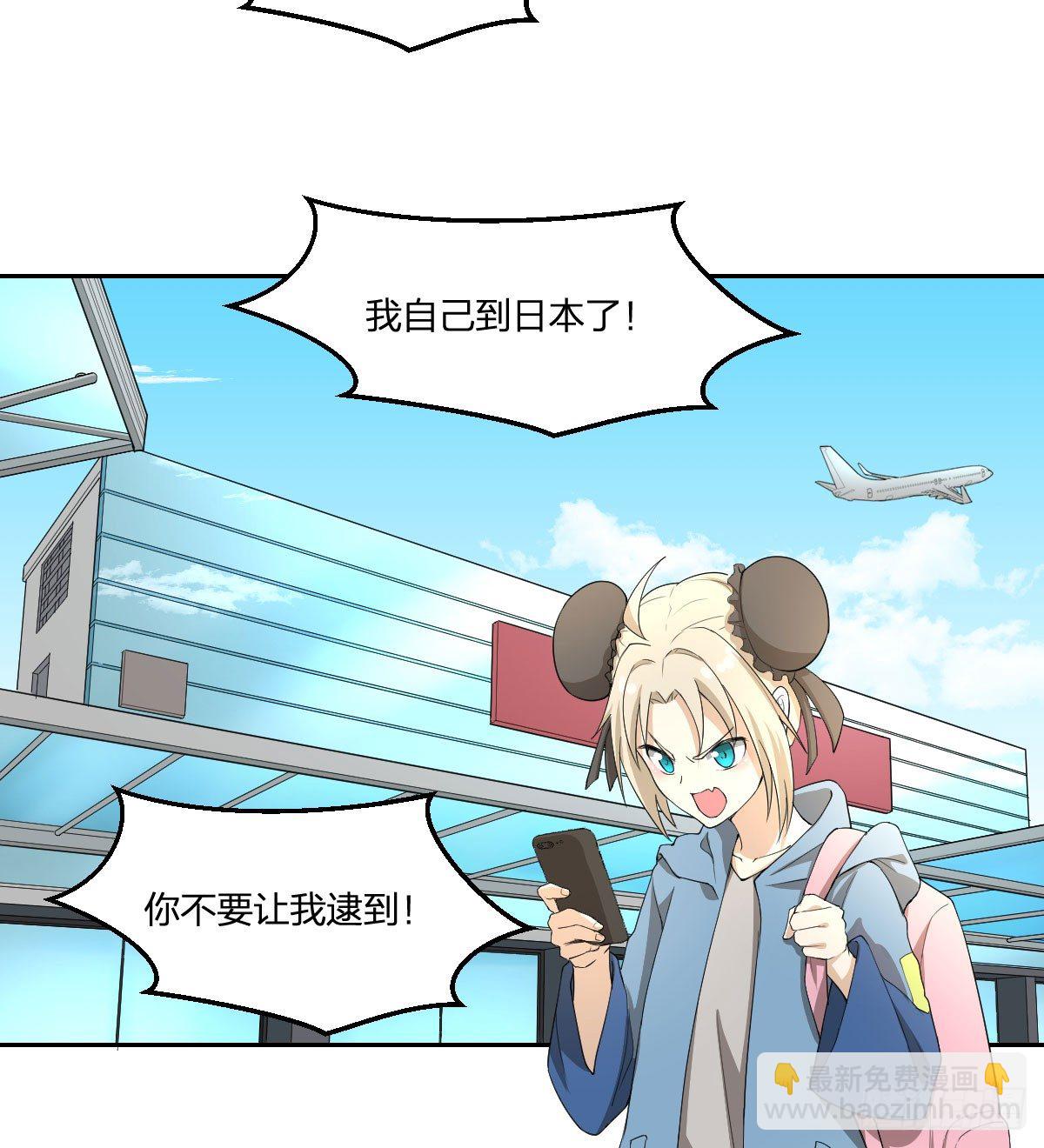《逆天仙命》17-VS委托人？ 第13页