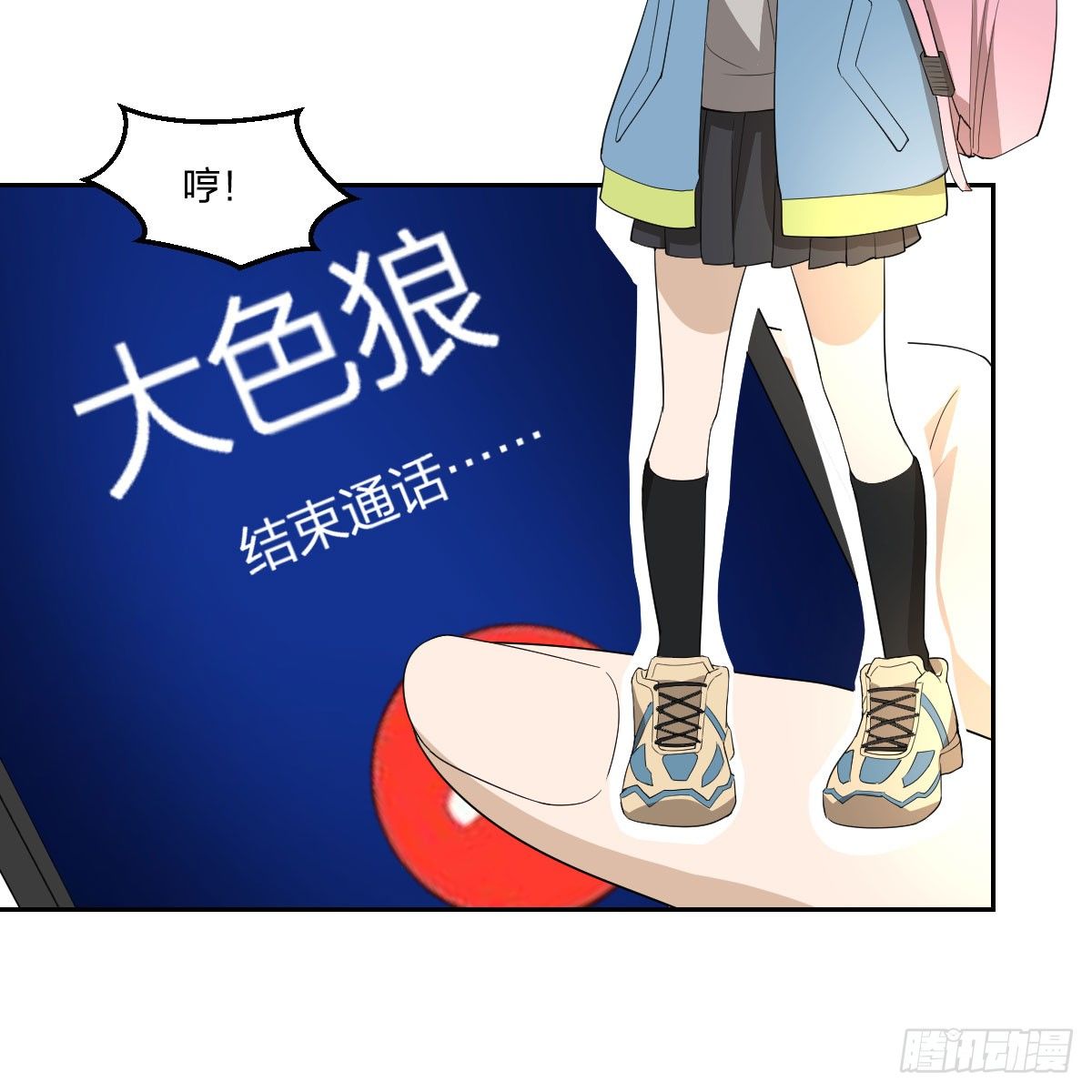 《逆天仙命》17-VS委托人？ 第14页