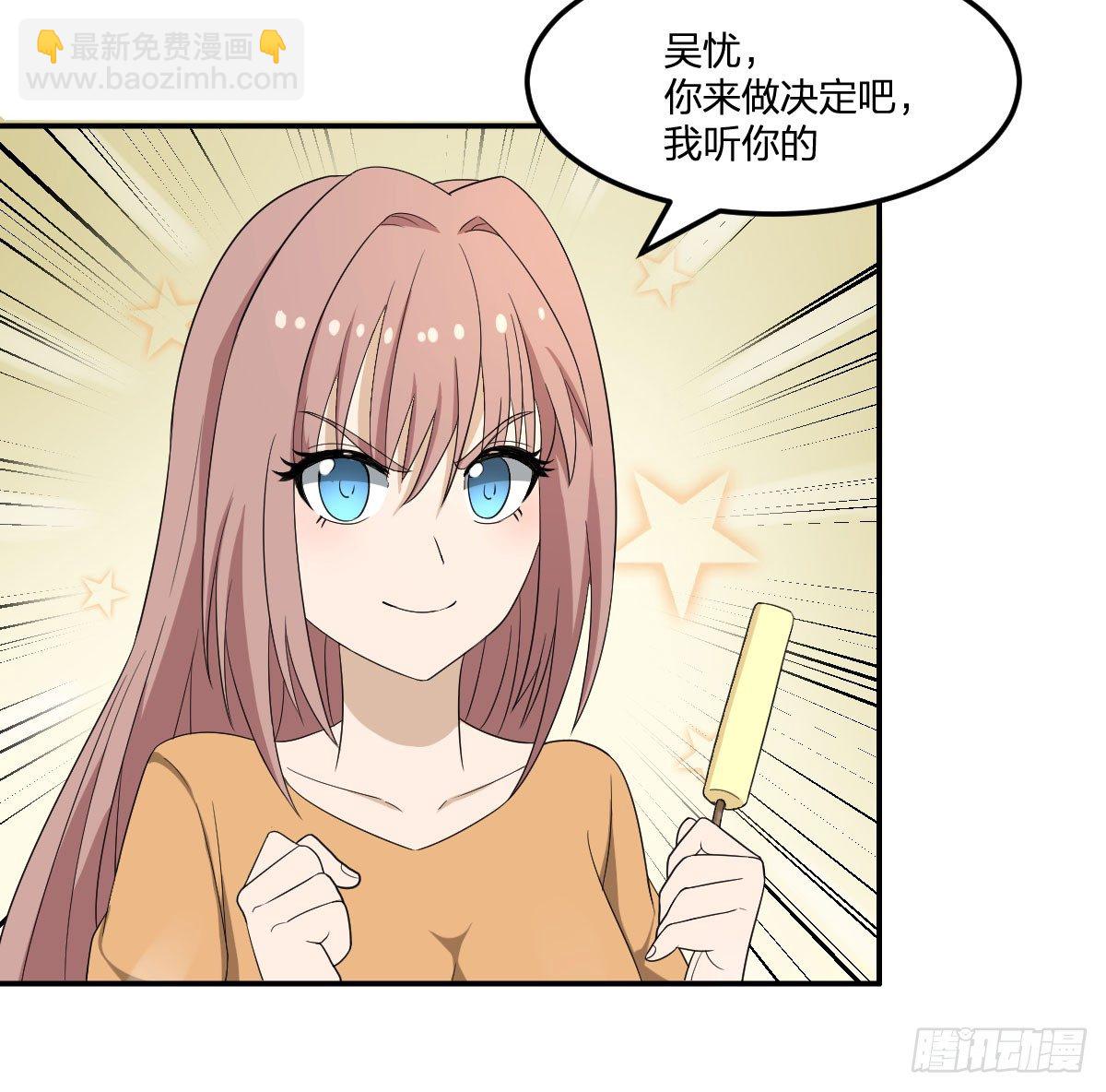 《逆天仙命》17-VS委托人？ 第16页