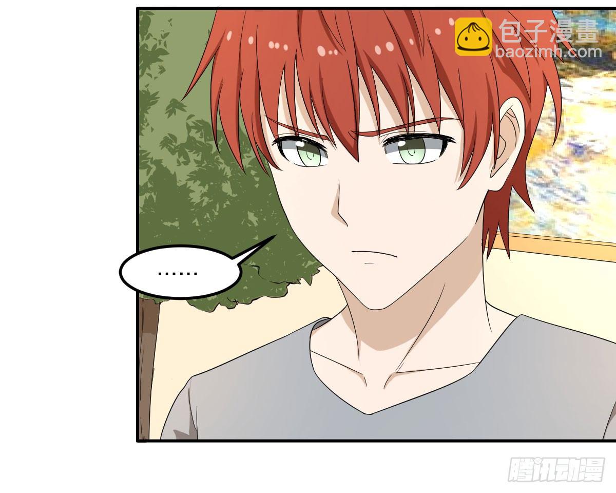 《逆天仙命》17-VS委托人？ 第17页