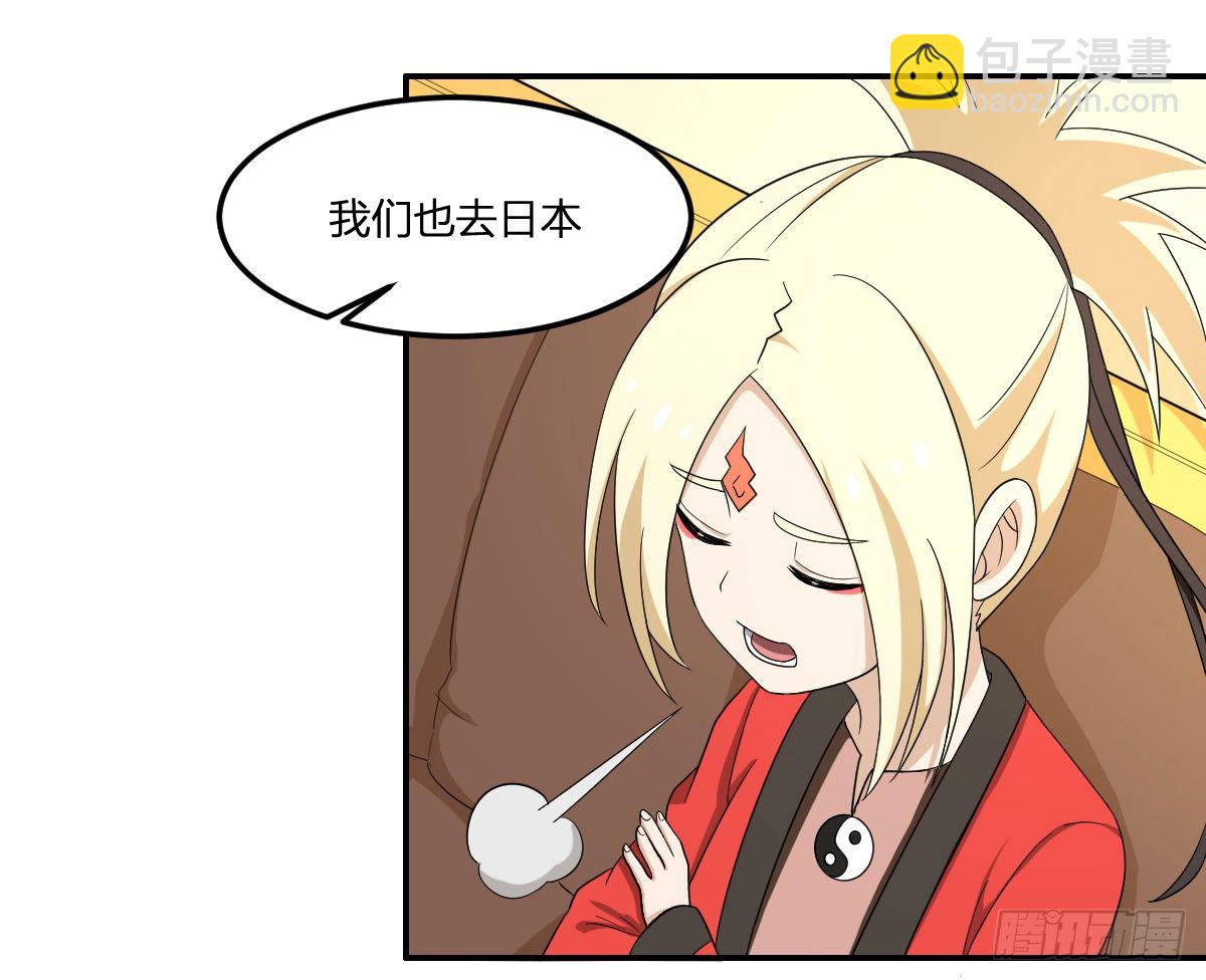 《逆天仙命》17-VS委托人？ 第18页