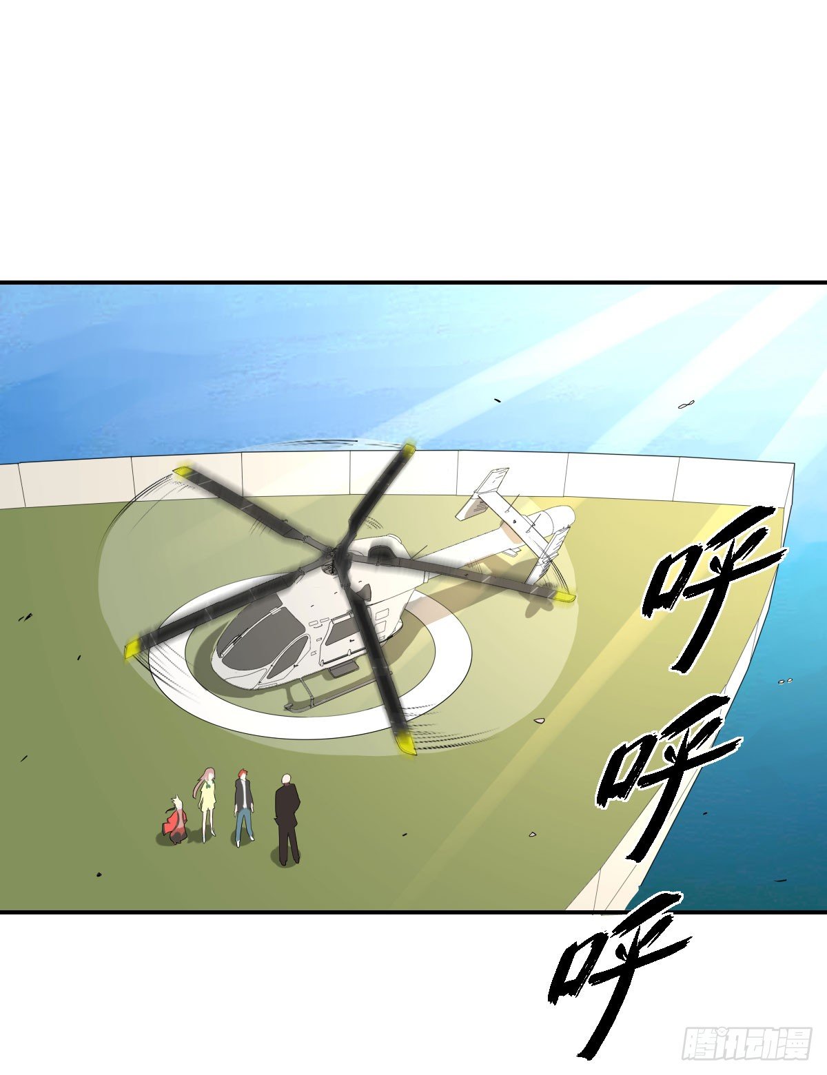 《逆天仙命》17-VS委托人？ 第20页