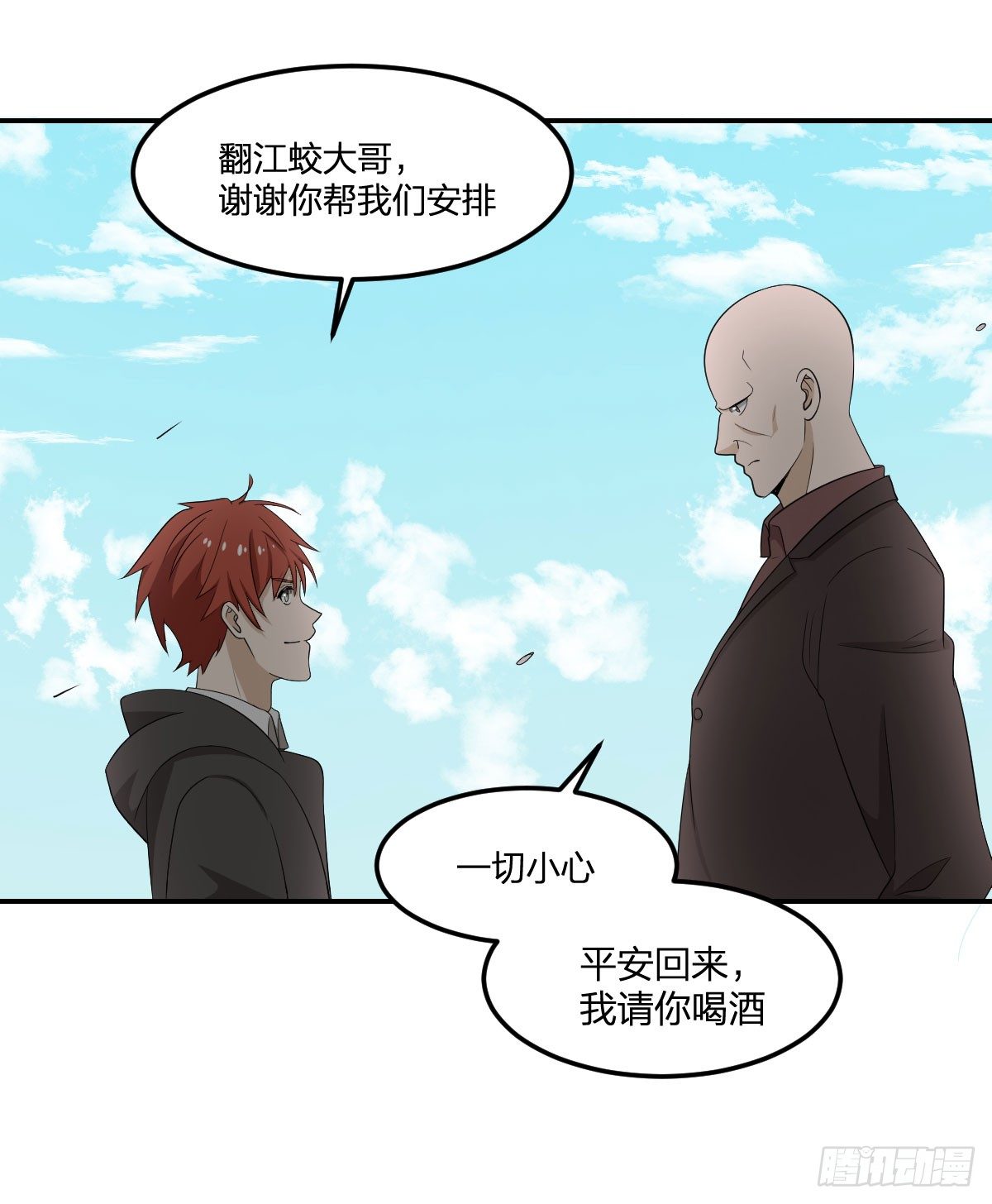 《逆天仙命》17-VS委托人？ 第21页