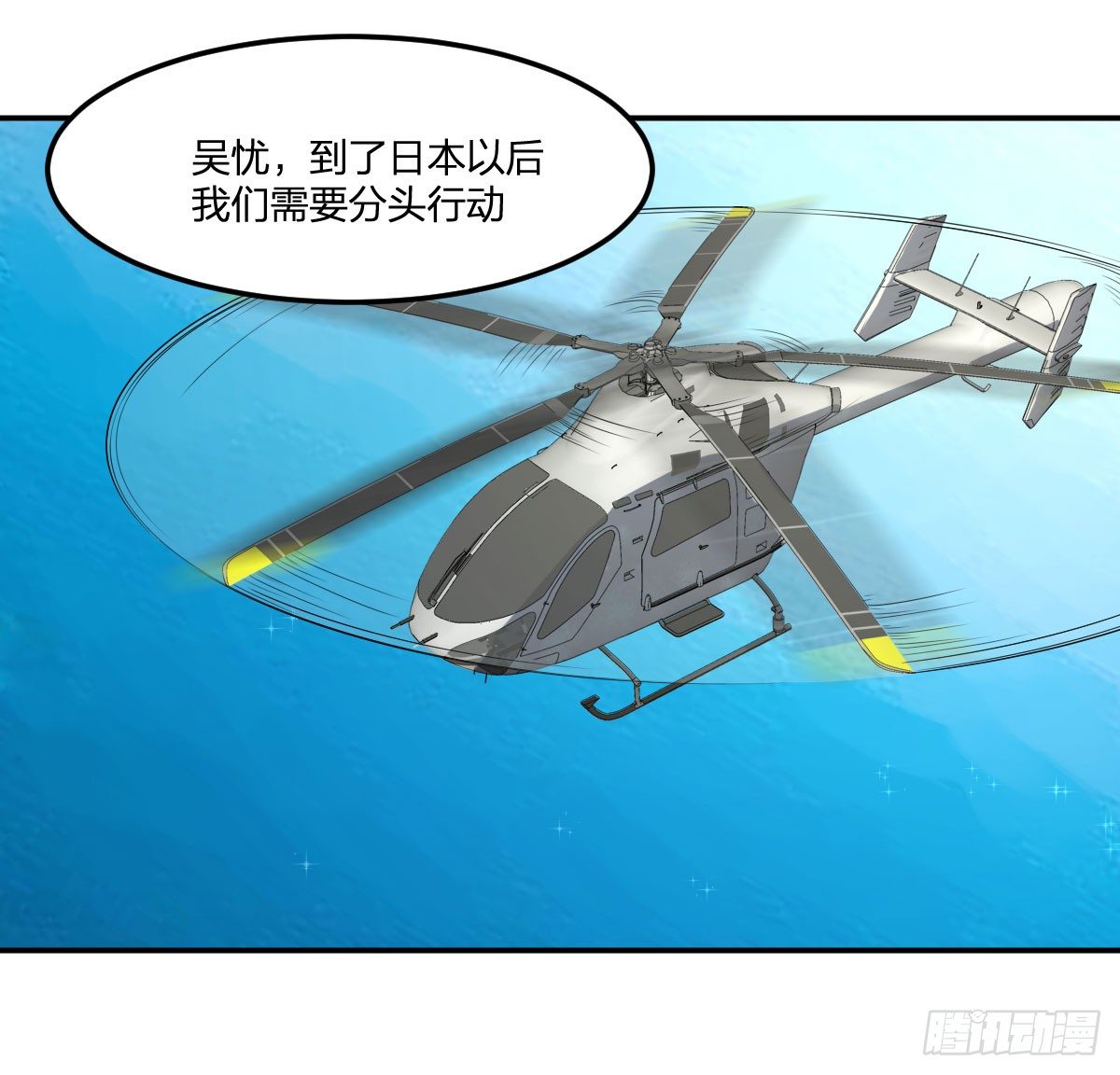 《逆天仙命》17-VS委托人？ 第24页