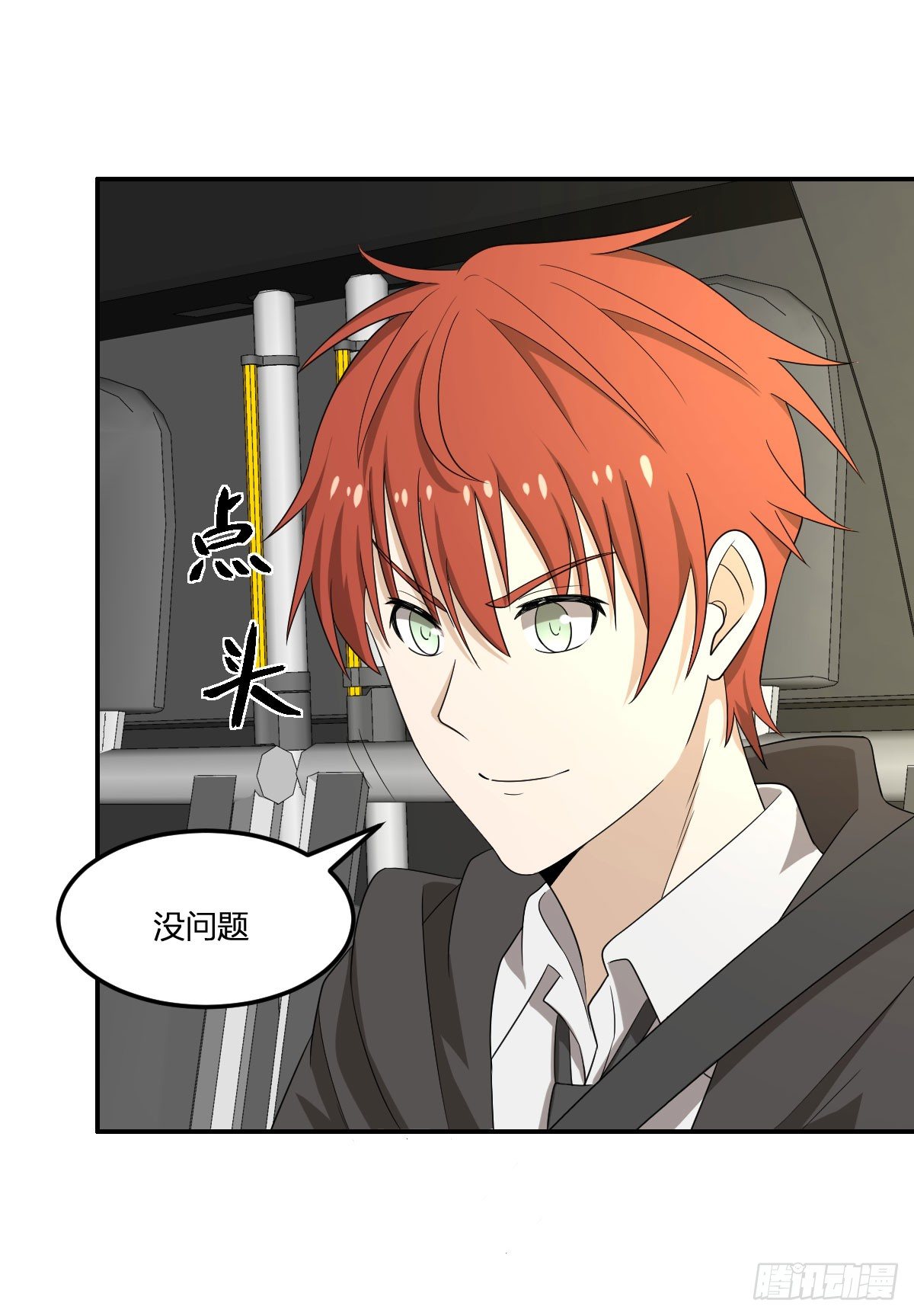《逆天仙命》17-VS委托人？ 第26页