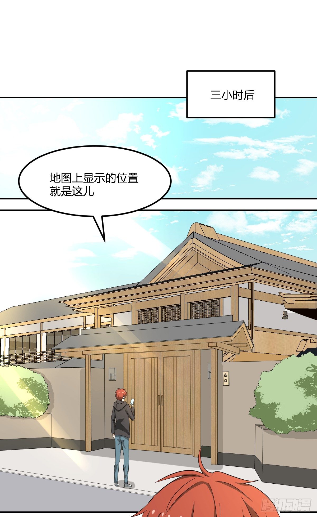《逆天仙命》17-VS委托人？ 第27页