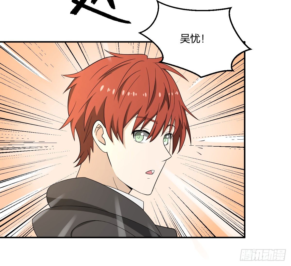 《逆天仙命》17-VS委托人？ 第30页