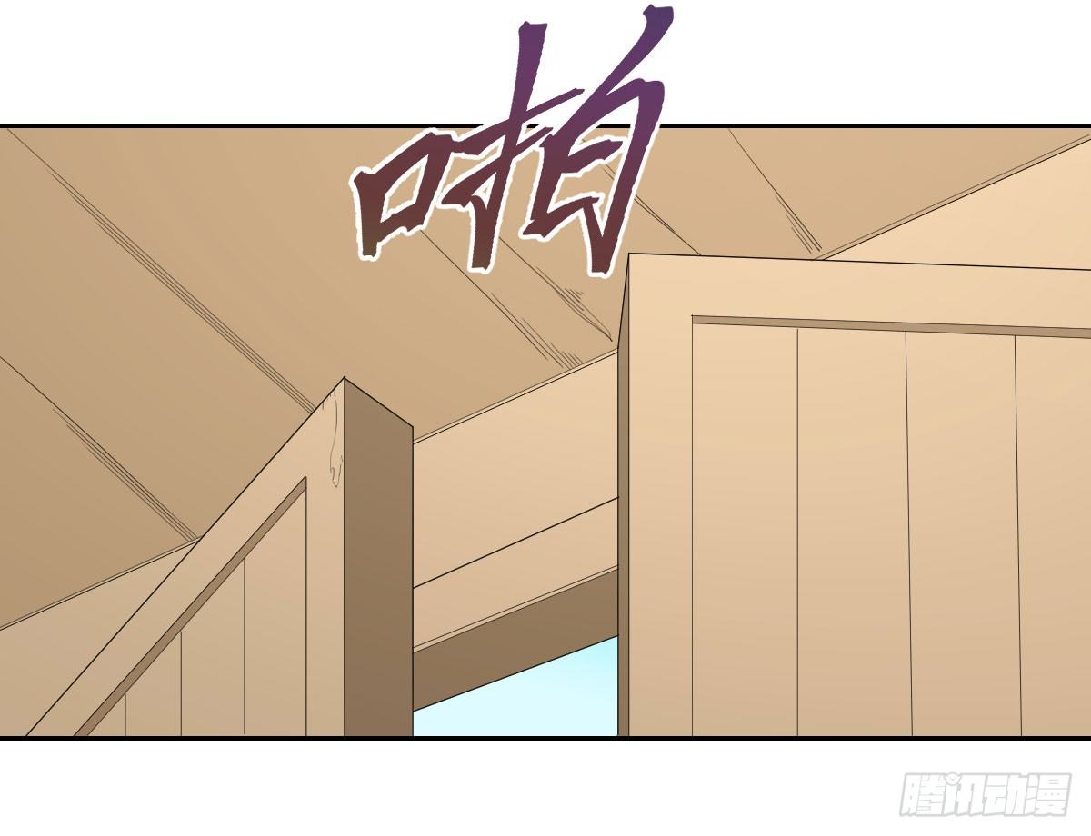 《逆天仙命》17-VS委托人？ 第34页