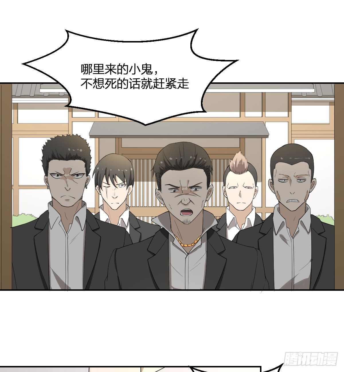 《逆天仙命》17-VS委托人？ 第35页