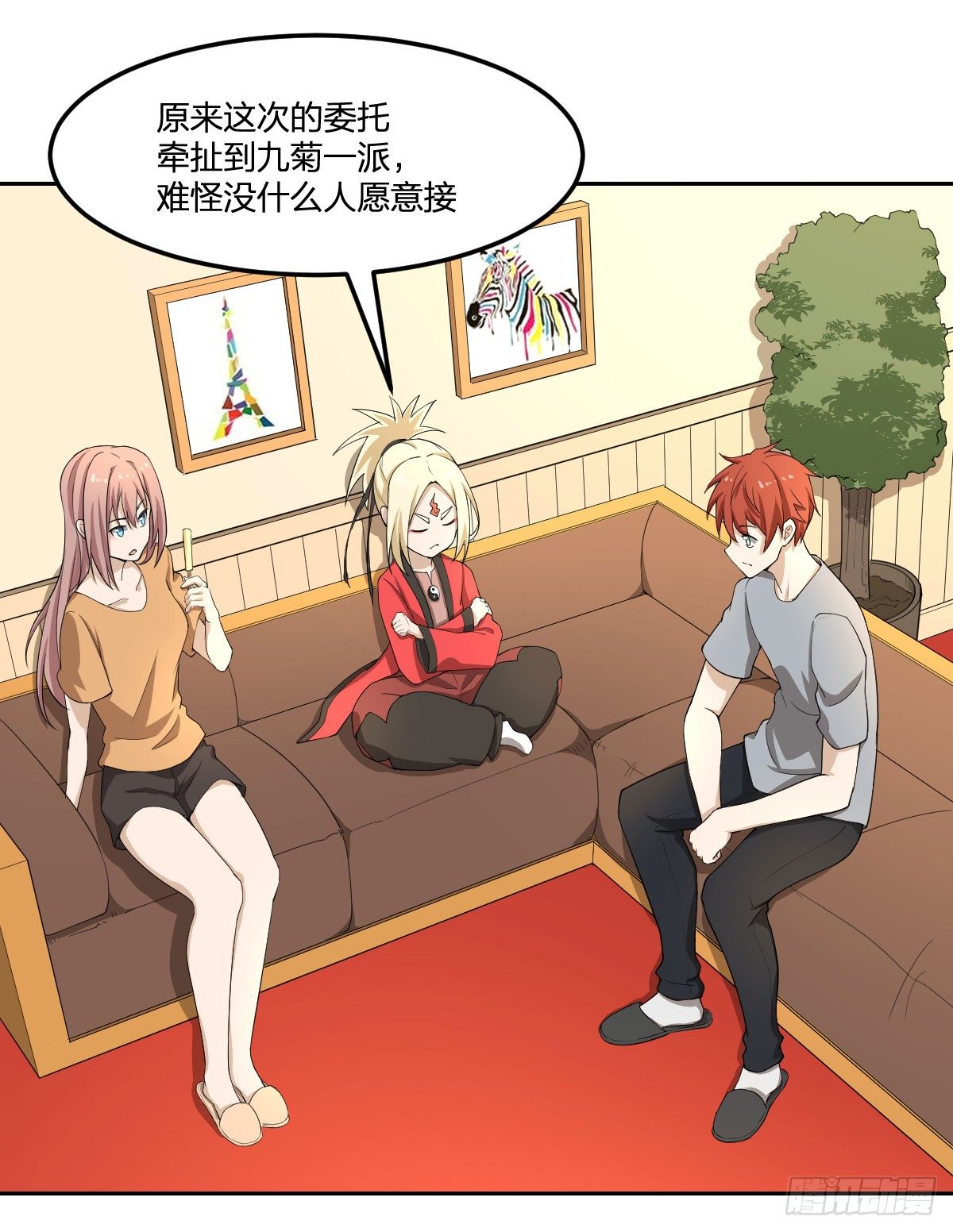 《逆天仙命》17-VS委托人？ 第3页