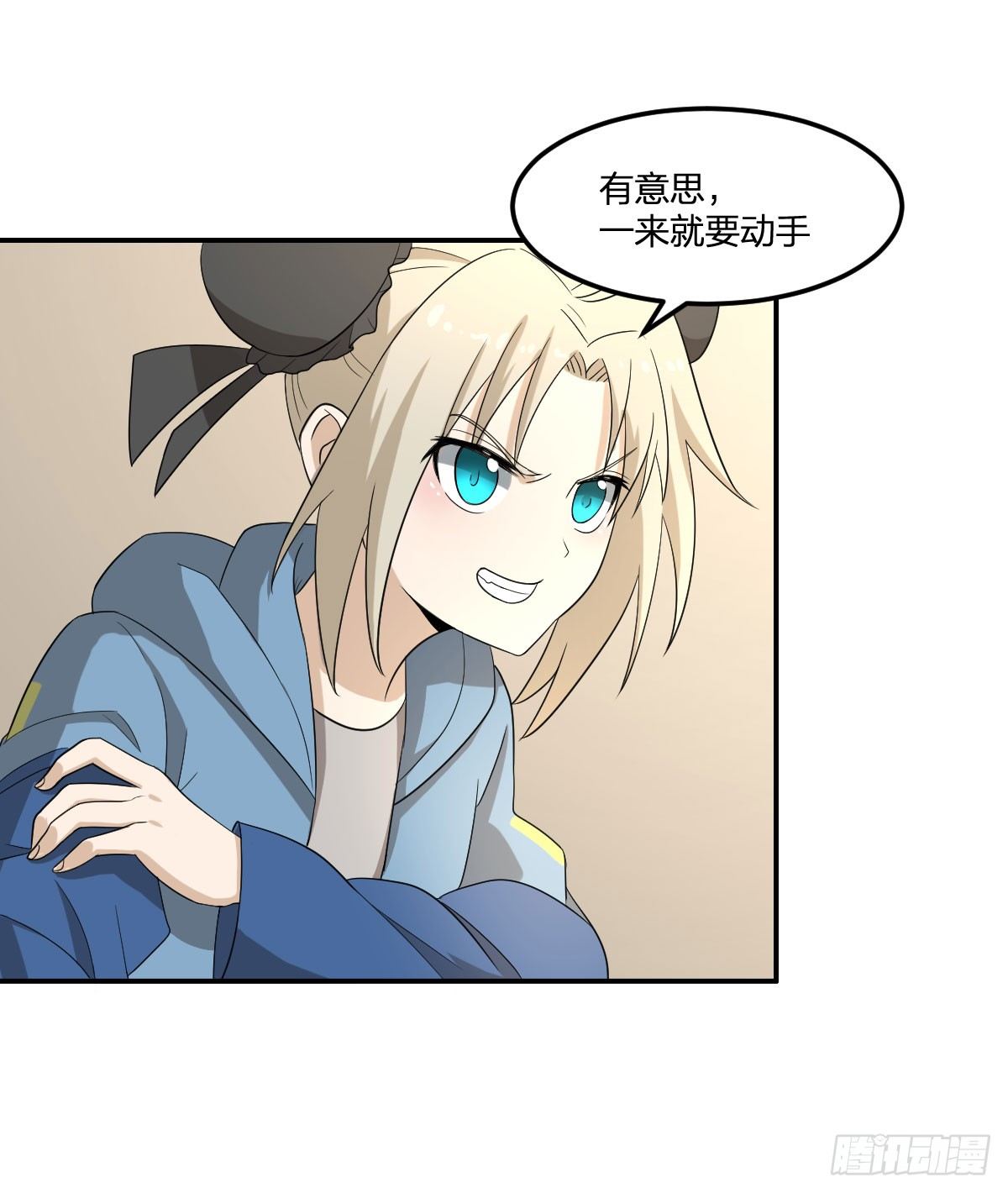 《逆天仙命》17-VS委托人？ 第40页