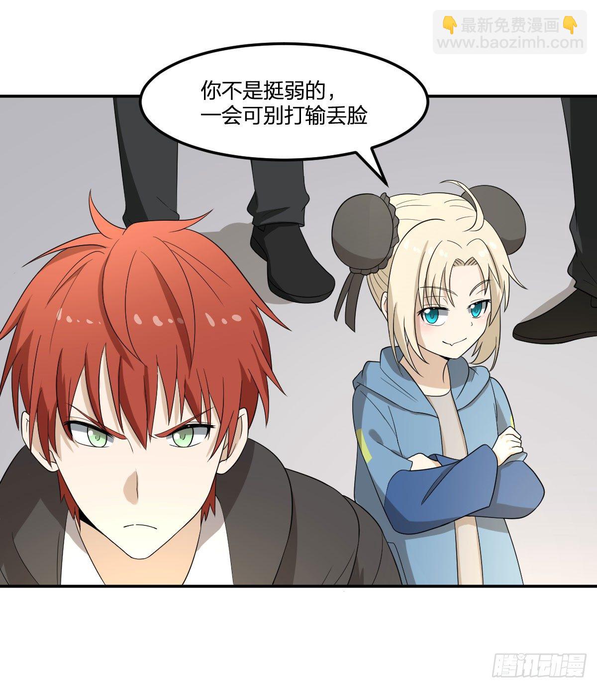 《逆天仙命》17-VS委托人？ 第43页