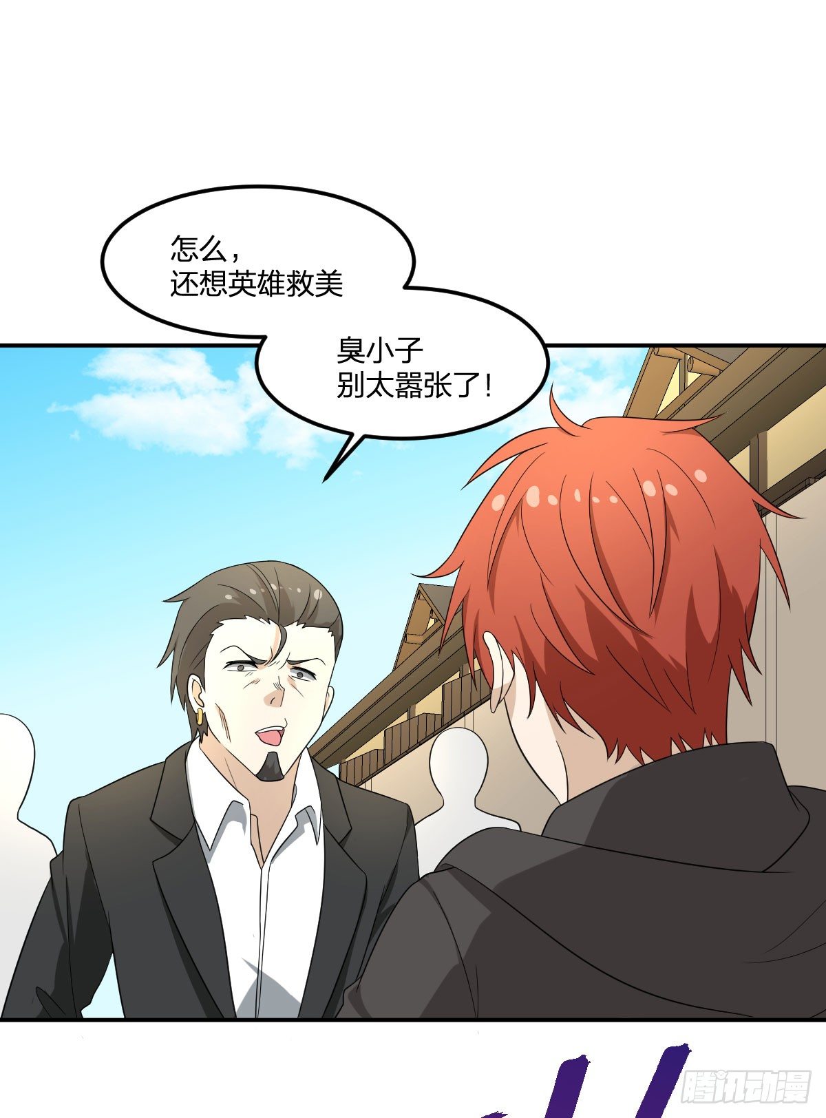 《逆天仙命》17-VS委托人？ 第44页