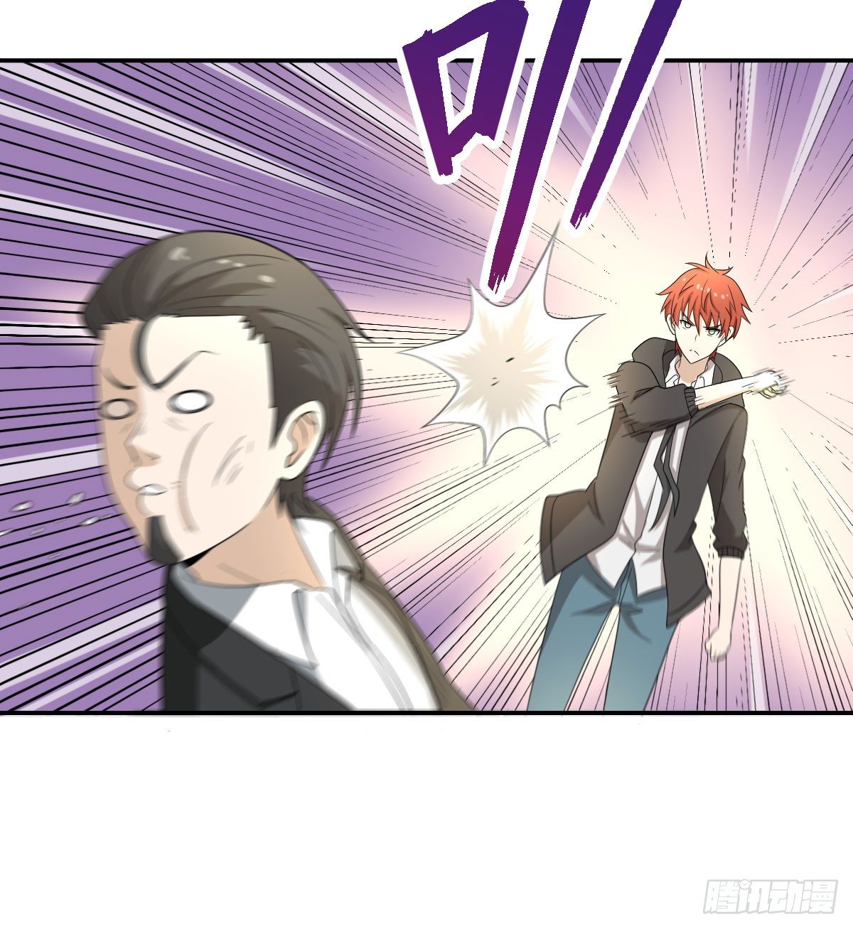 《逆天仙命》17-VS委托人？ 第45页