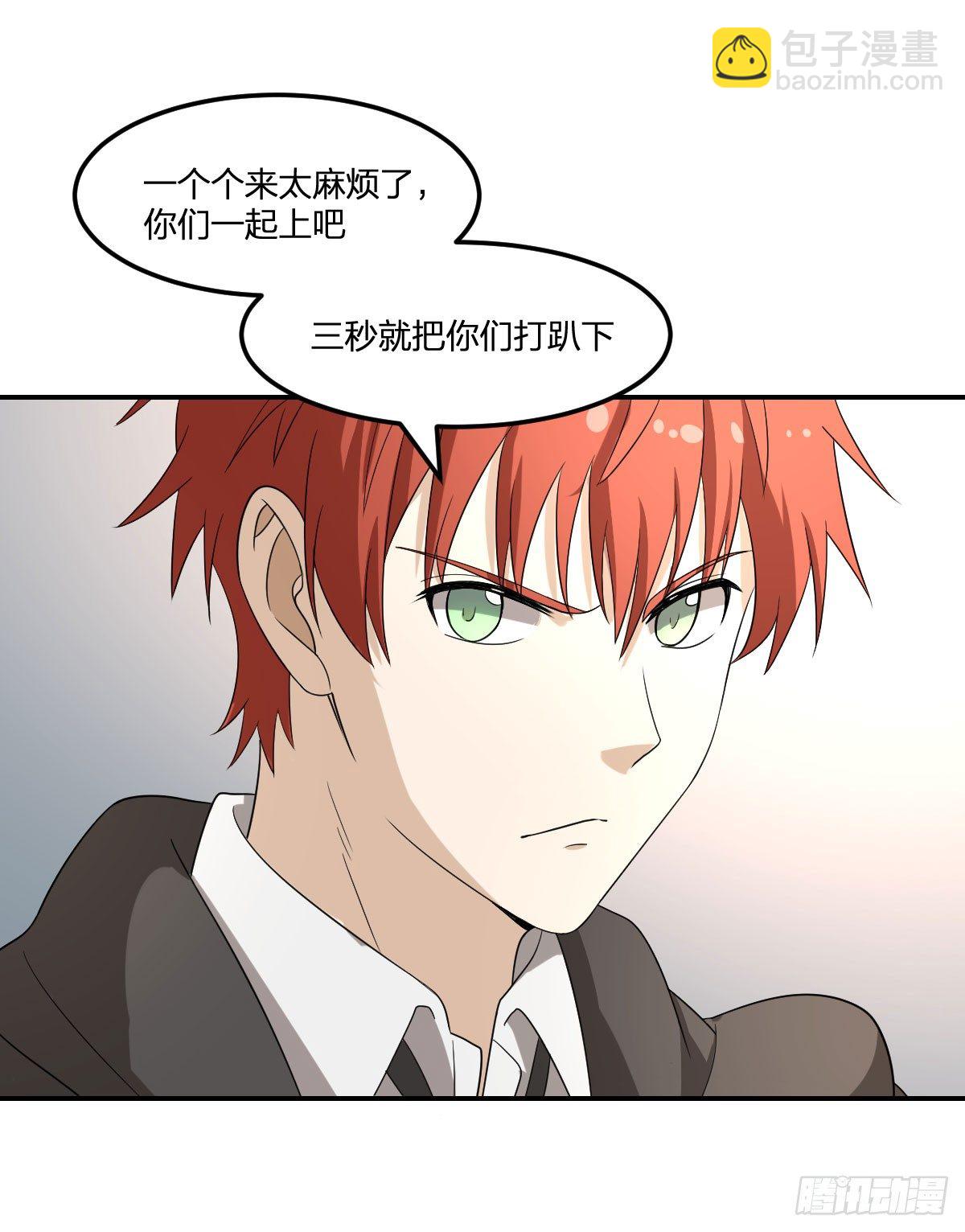 《逆天仙命》17-VS委托人？ 第46页