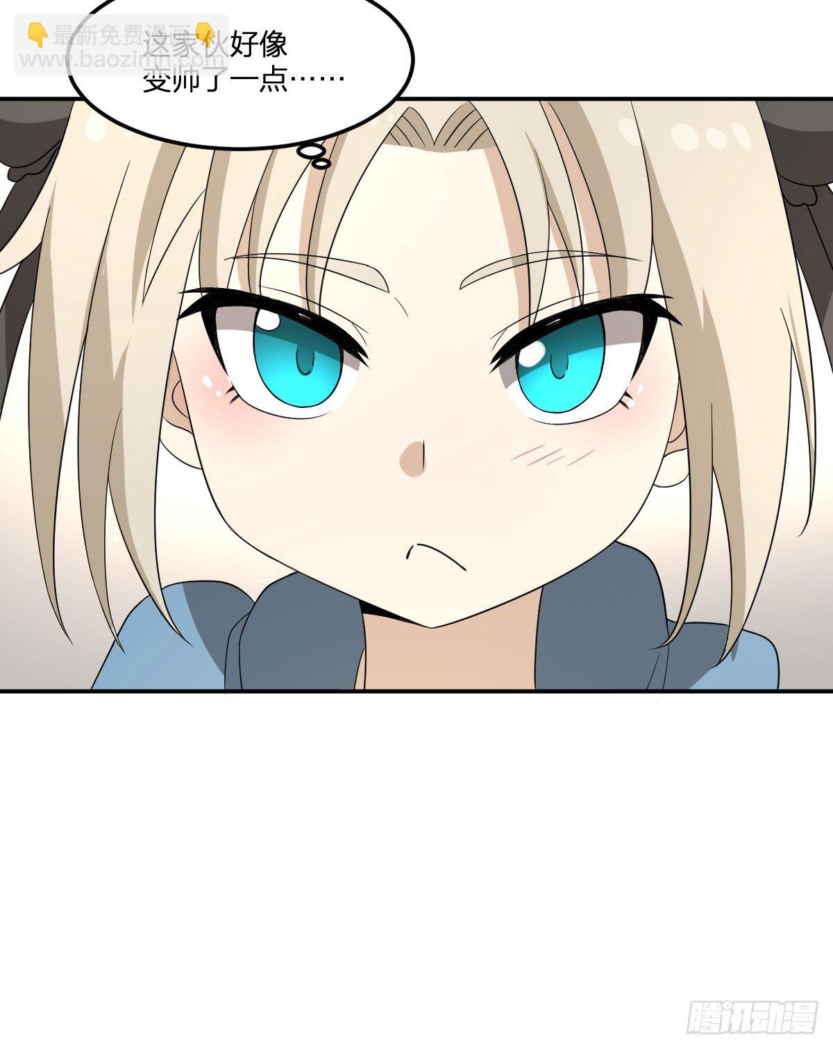 《逆天仙命》17-VS委托人？ 第48页