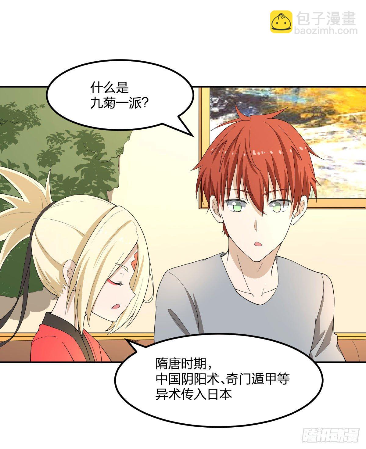 《逆天仙命》17-VS委托人？ 第4页