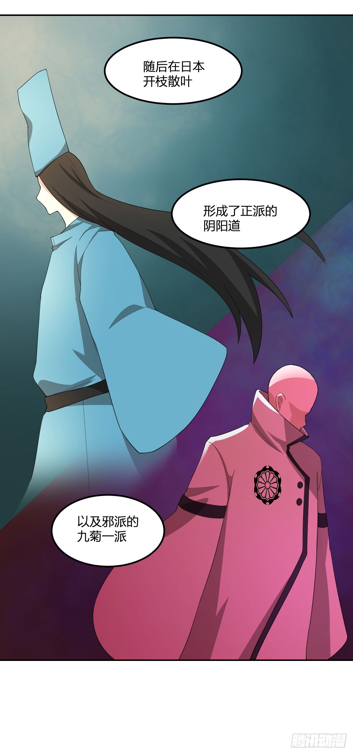 《逆天仙命》17-VS委托人？ 第5页