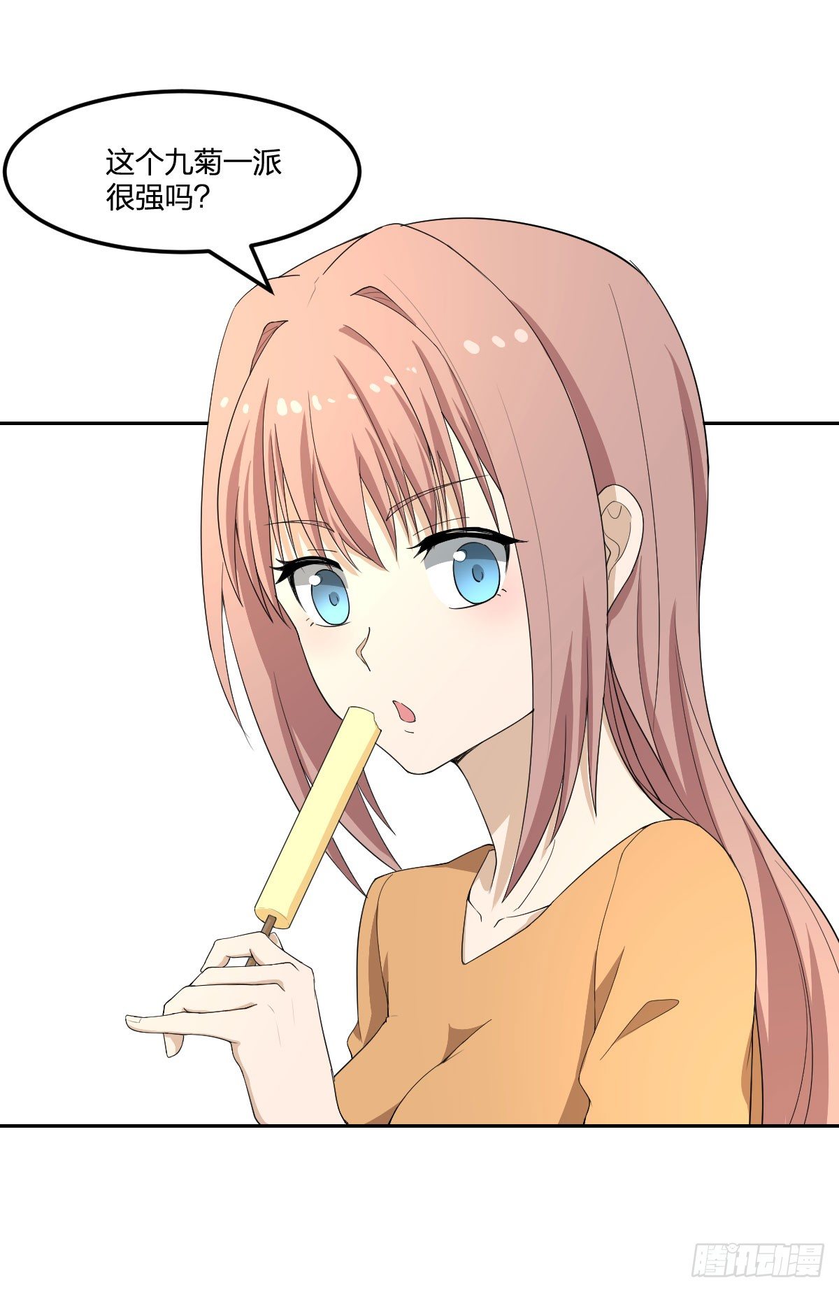 《逆天仙命》17-VS委托人？ 第6页