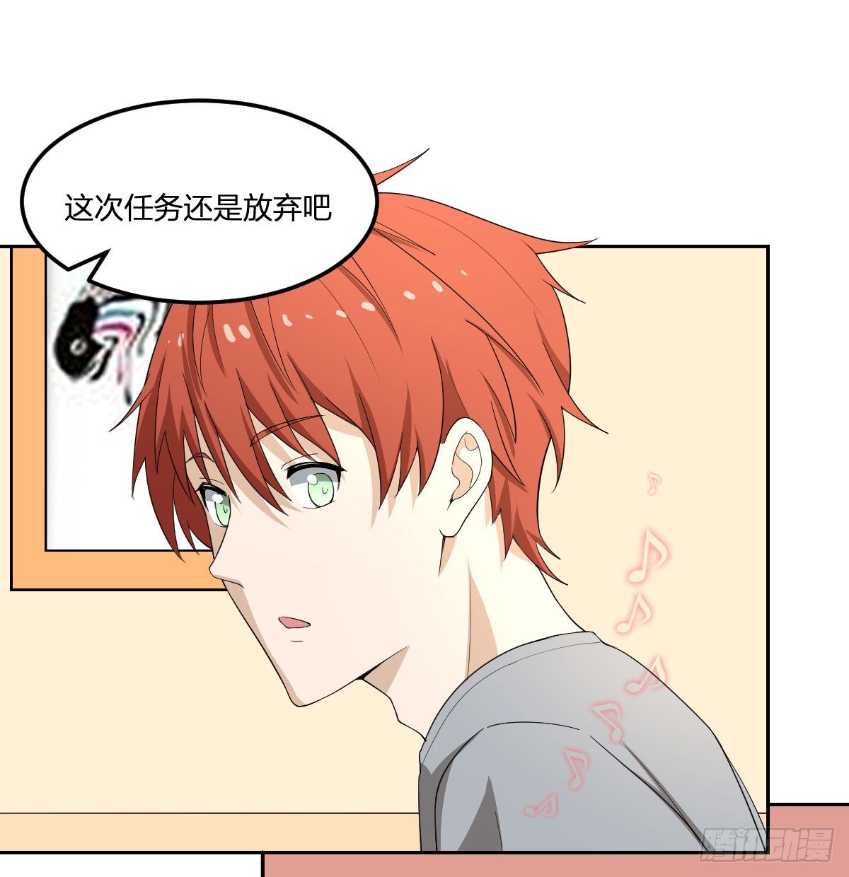 《逆天仙命》17-VS委托人？ 第8页