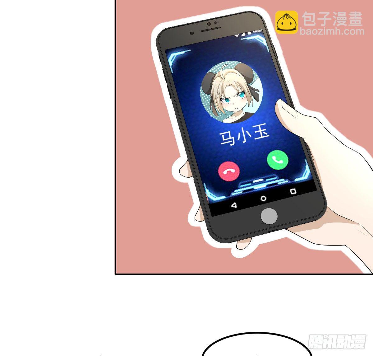 《逆天仙命》17-VS委托人？ 第9页