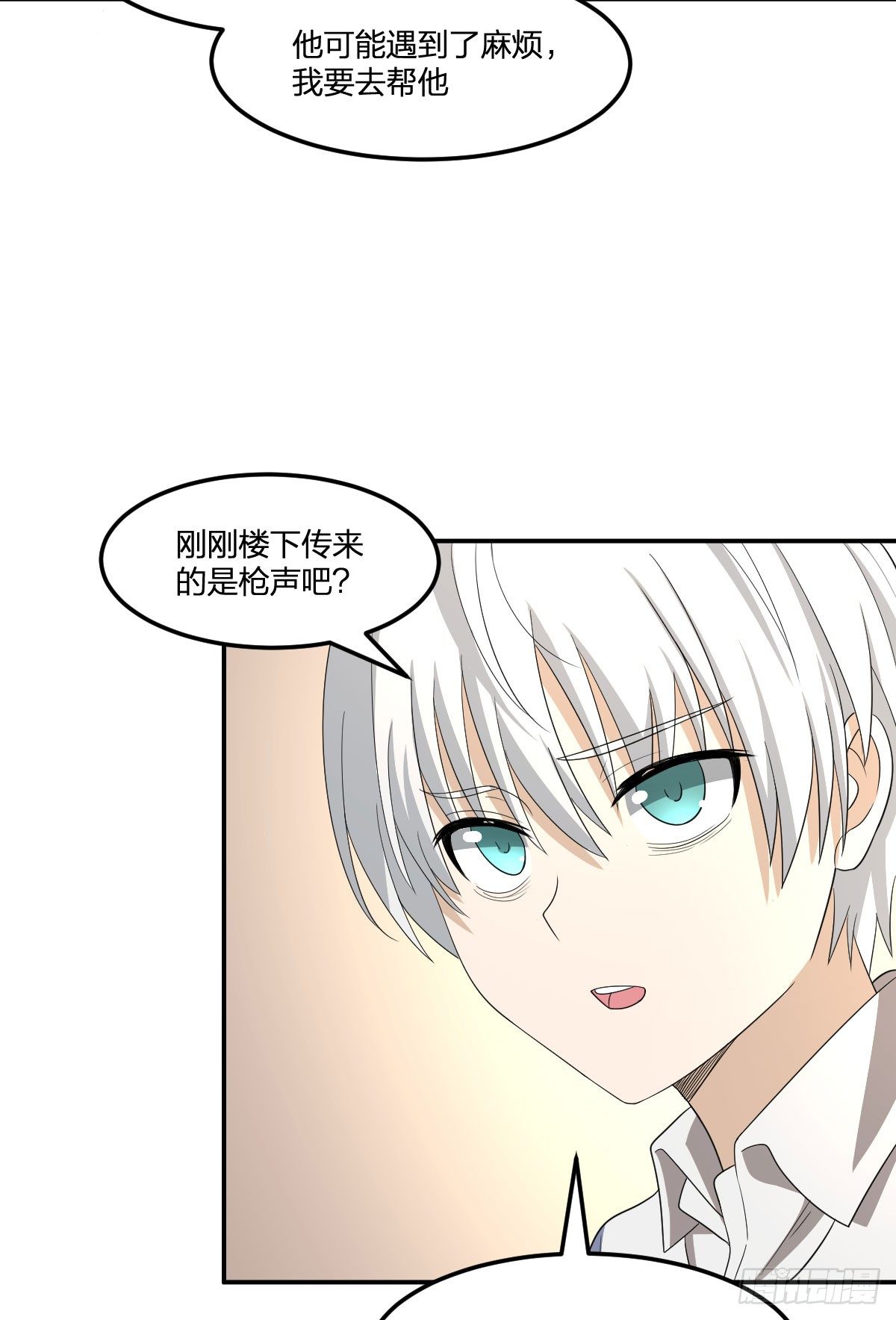 《逆天仙命》21-骸的控尸术 第10页