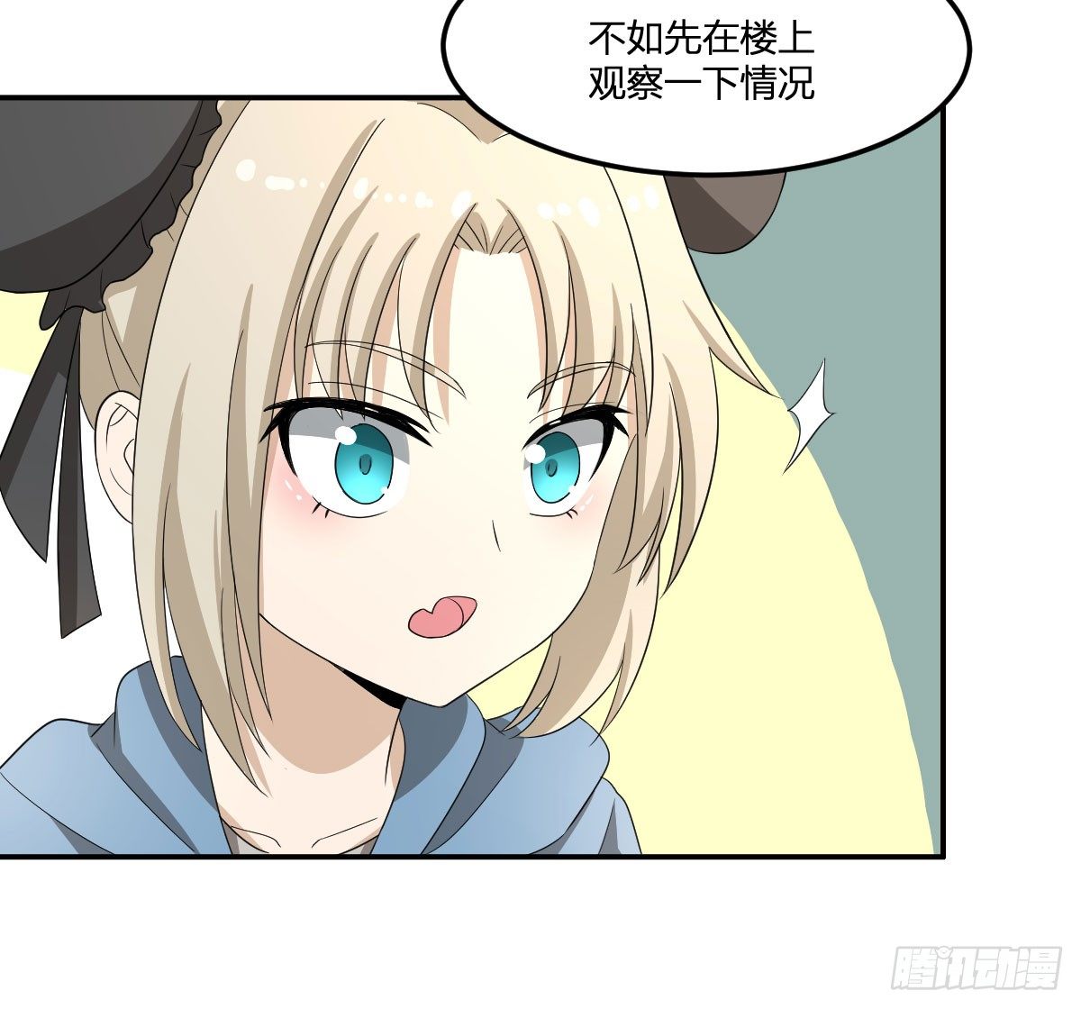 《逆天仙命》21-骸的控尸术 第11页
