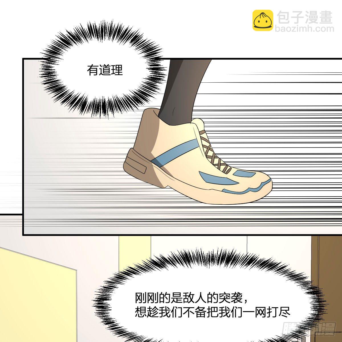 《逆天仙命》21-骸的控尸术 第12页
