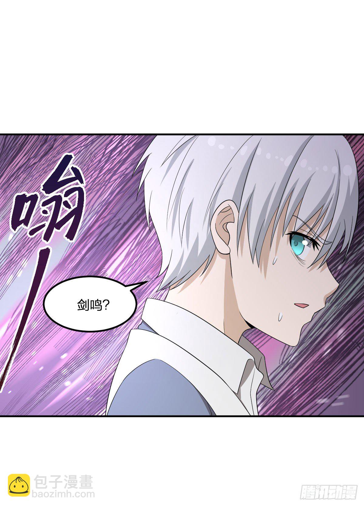 《逆天仙命》21-骸的控尸术 第20页