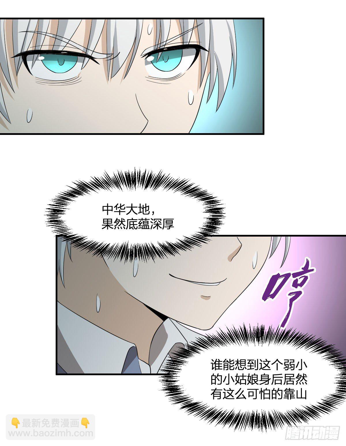 《逆天仙命》21-骸的控尸术 第24页