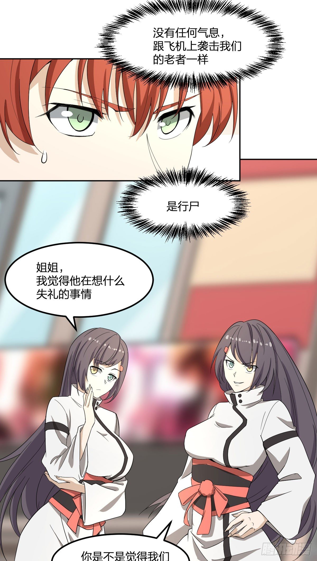 《逆天仙命》21-骸的控尸术 第28页