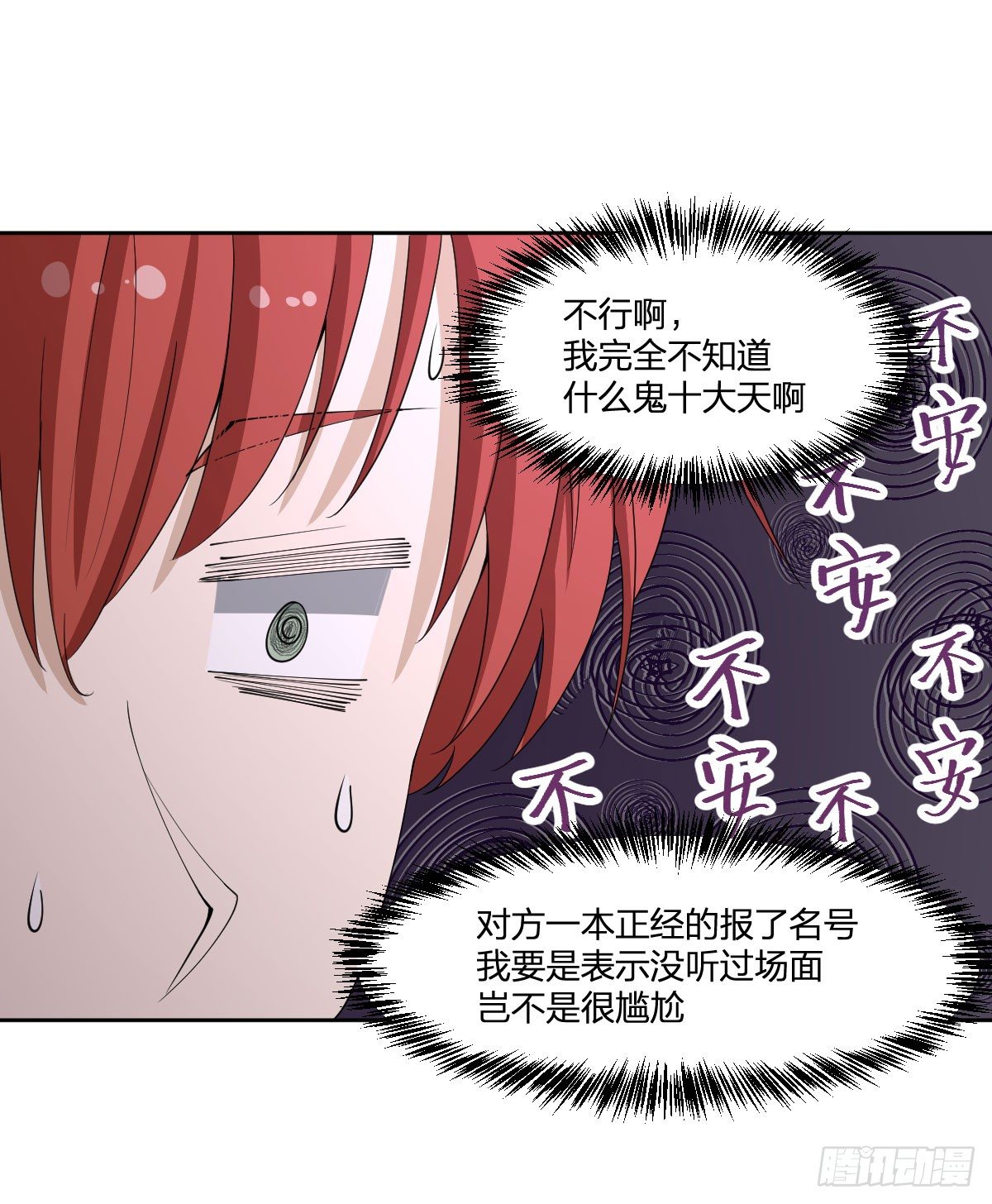 《逆天仙命》21-骸的控尸术 第32页