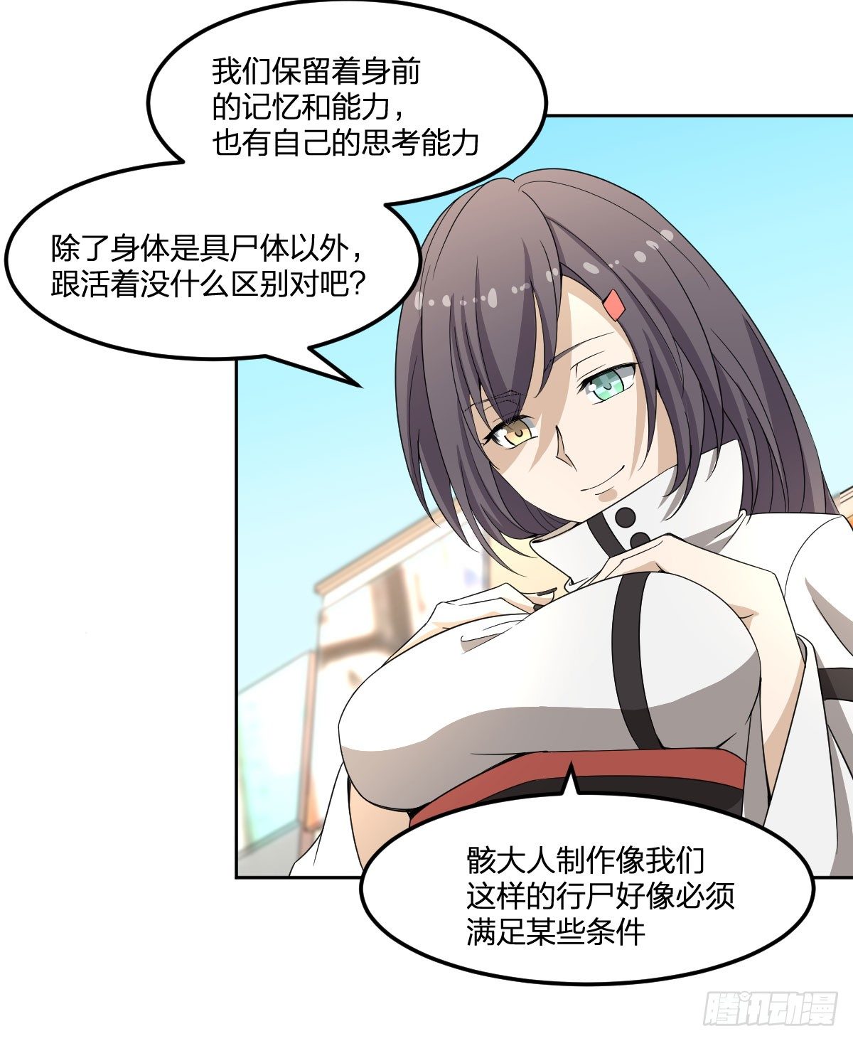 《逆天仙命》21-骸的控尸术 第35页