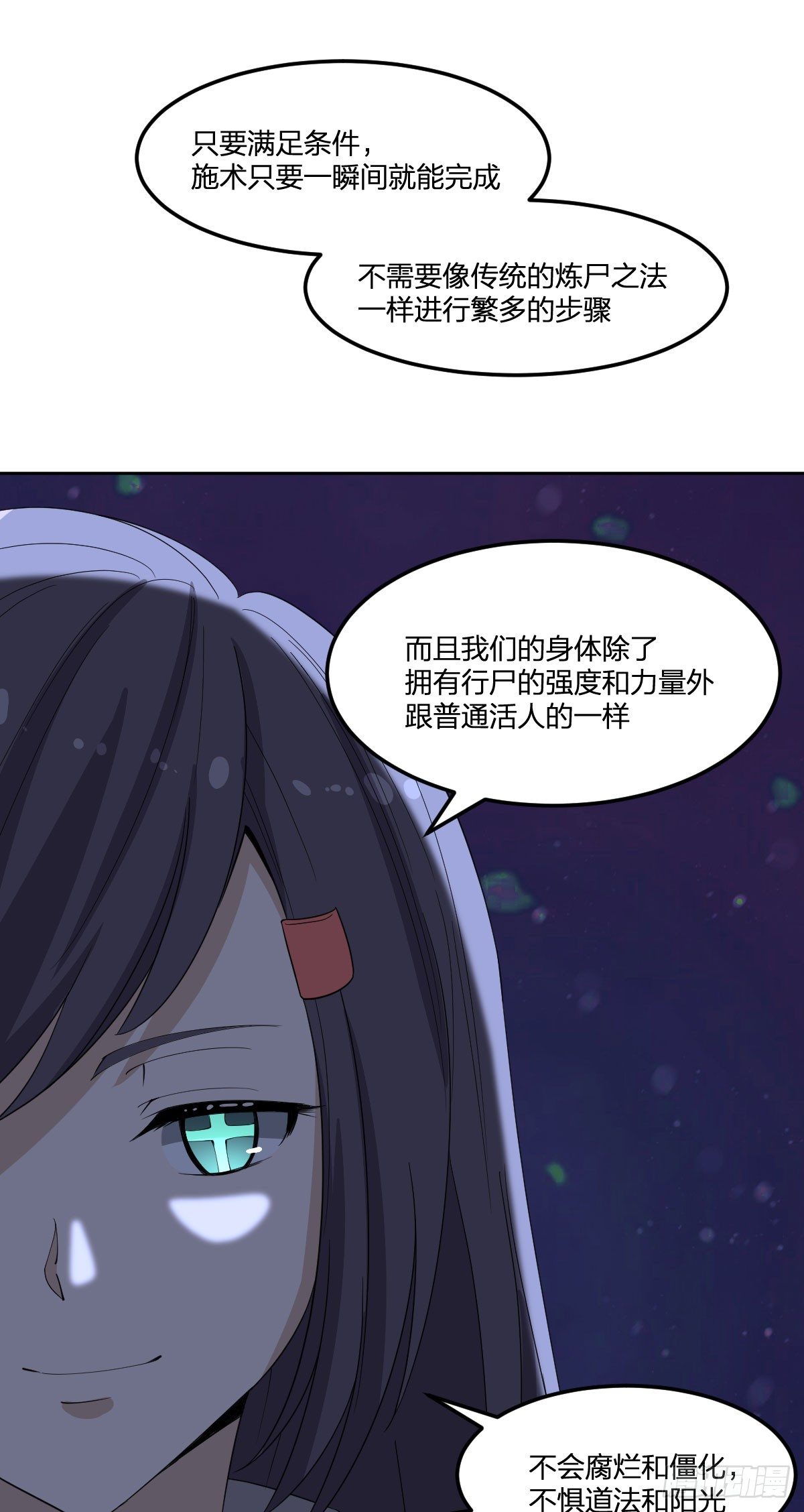 《逆天仙命》21-骸的控尸术 第36页