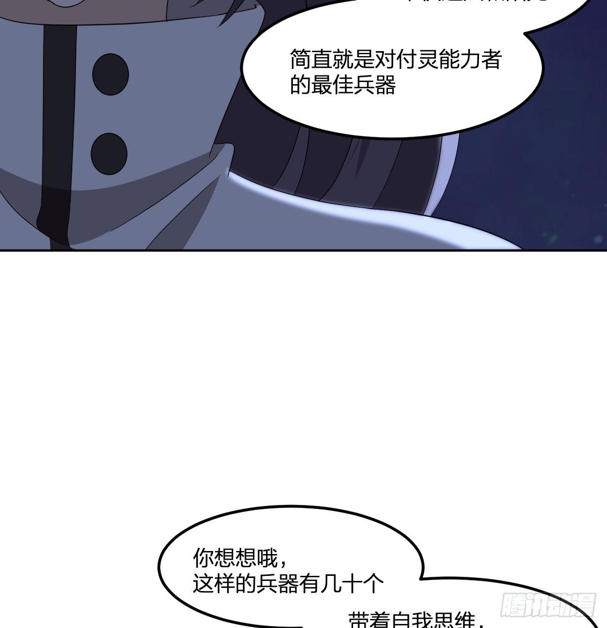 《逆天仙命》21-骸的控尸术 第37页