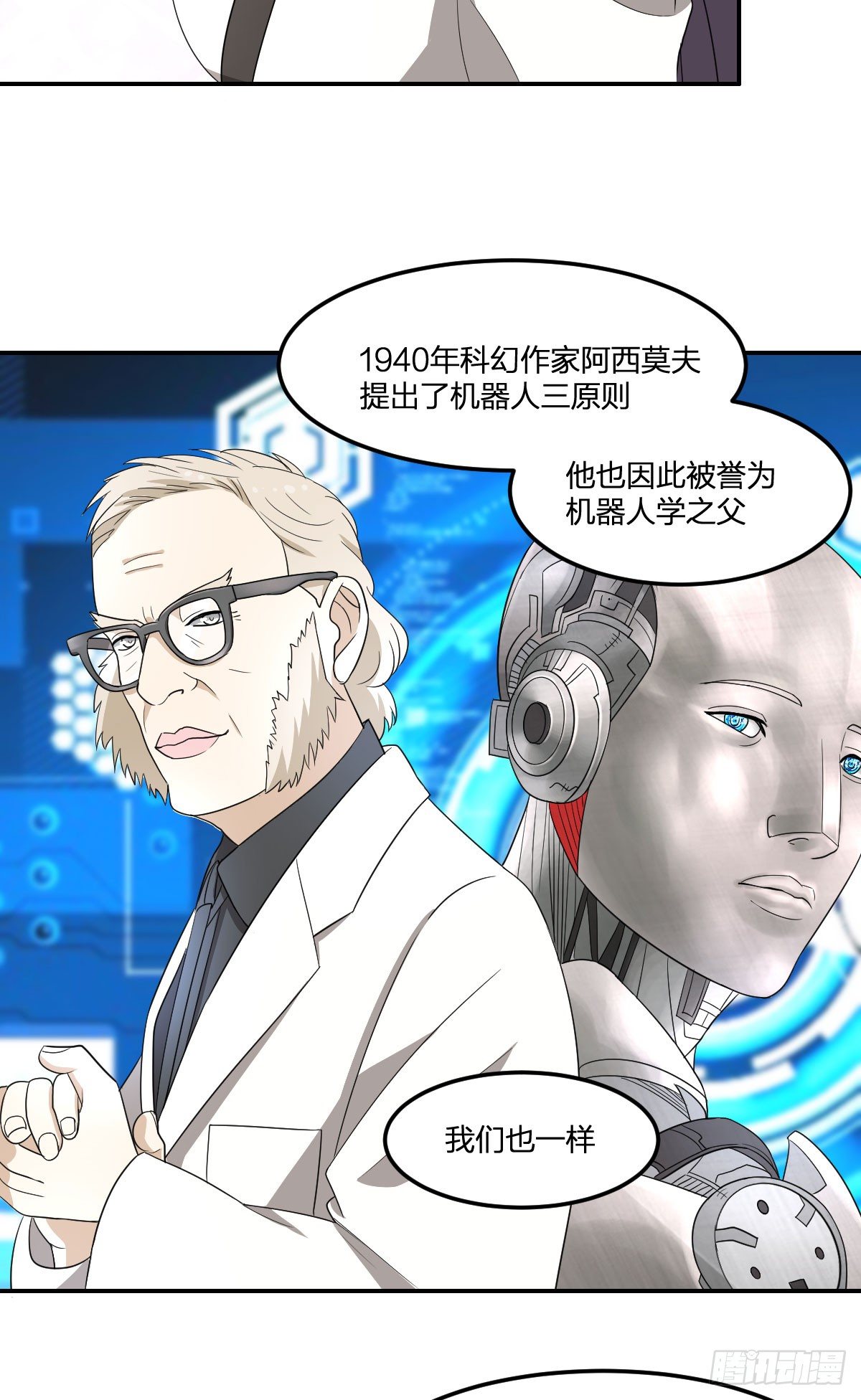 《逆天仙命》21-骸的控尸术 第40页