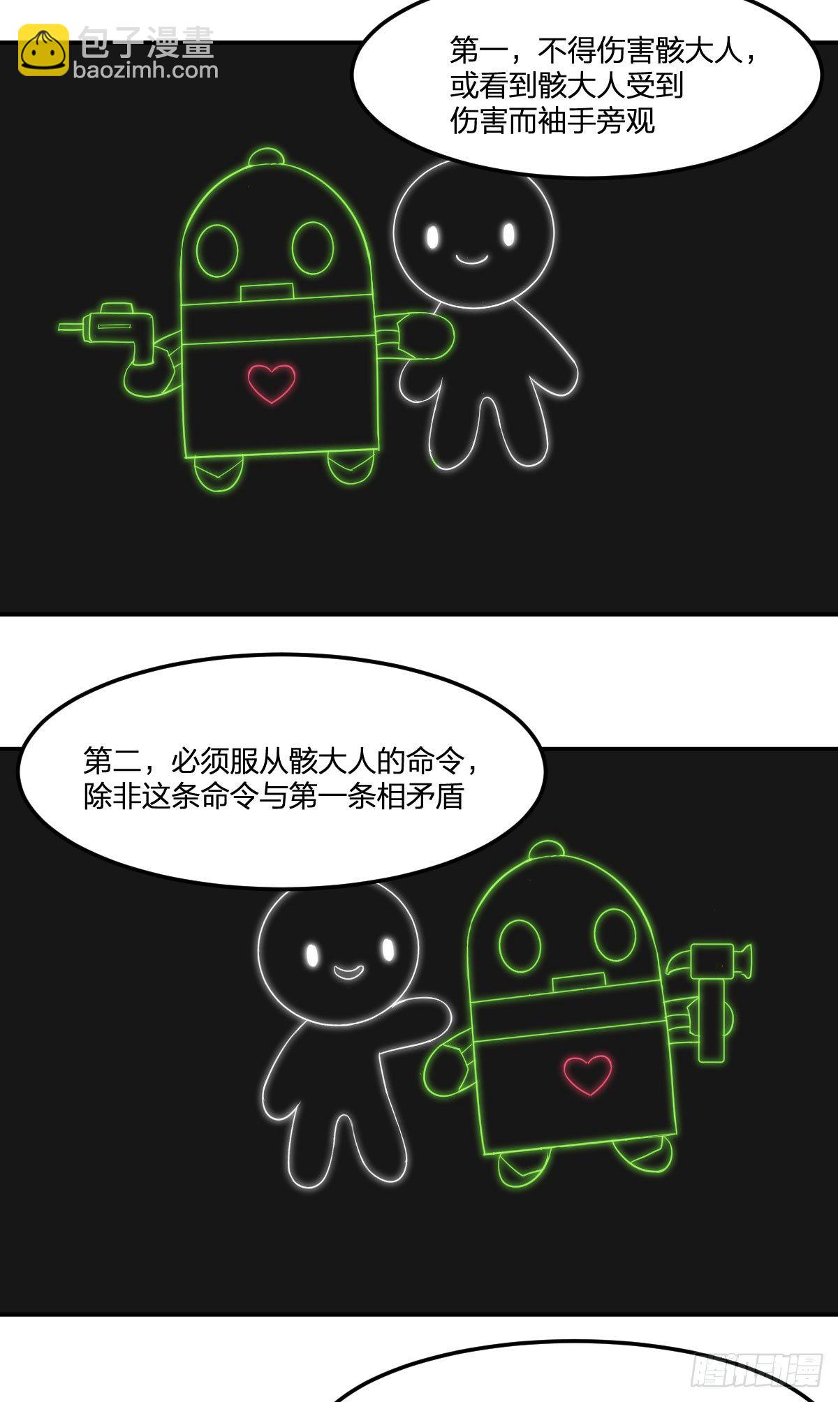 《逆天仙命》21-骸的控尸术 第41页