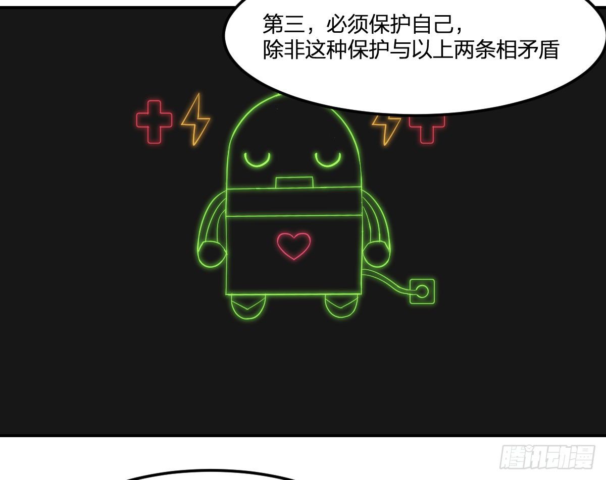 《逆天仙命》21-骸的控尸术 第42页