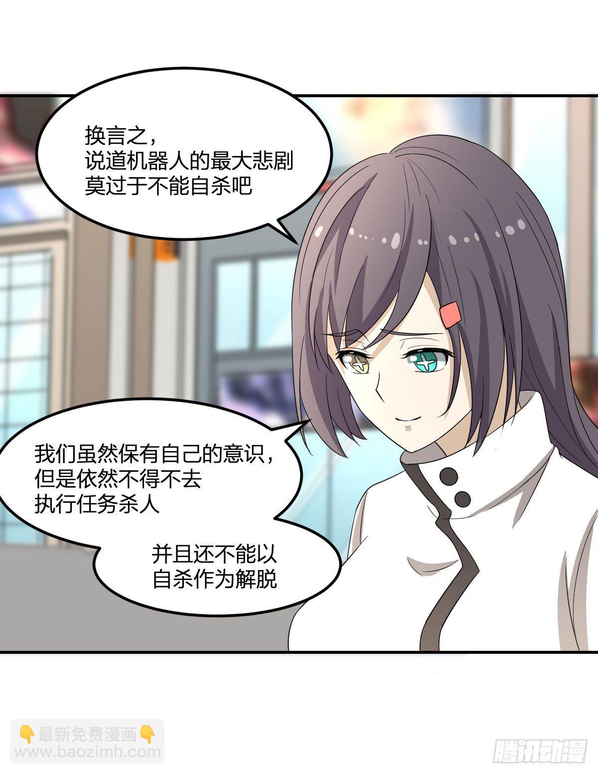 《逆天仙命》21-骸的控尸术 第44页