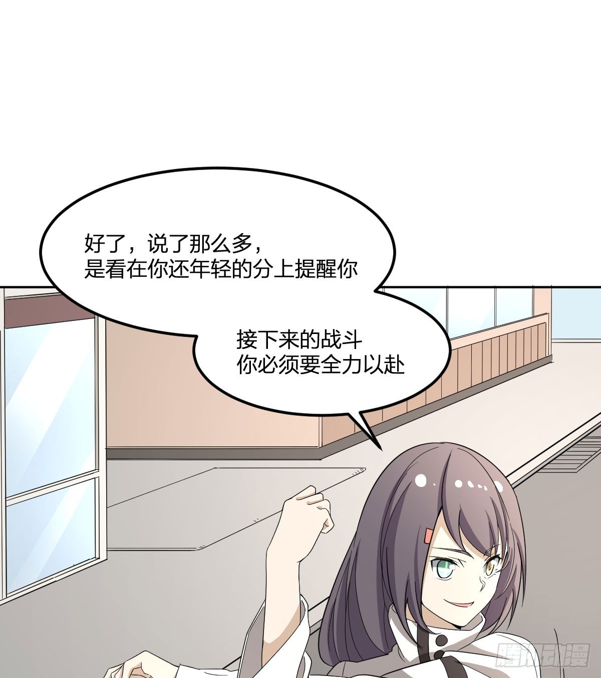 《逆天仙命》21-骸的控尸术 第47页