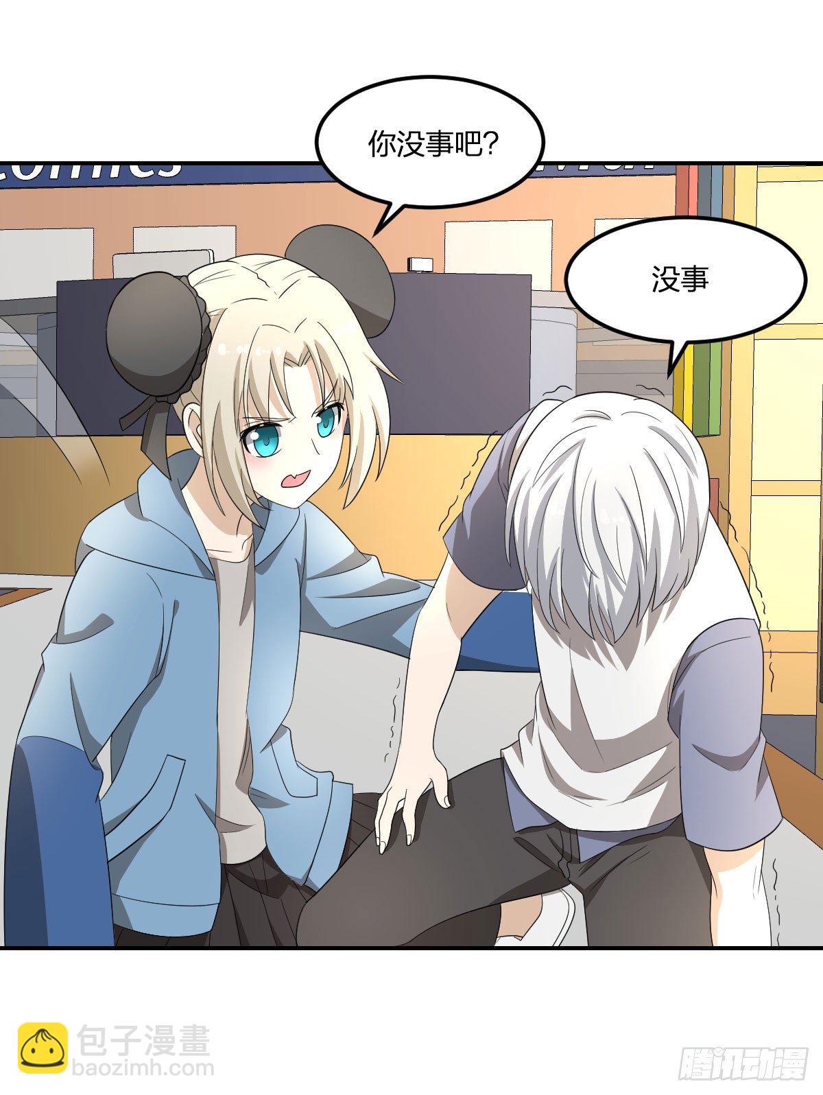 《逆天仙命》21-骸的控尸术 第5页