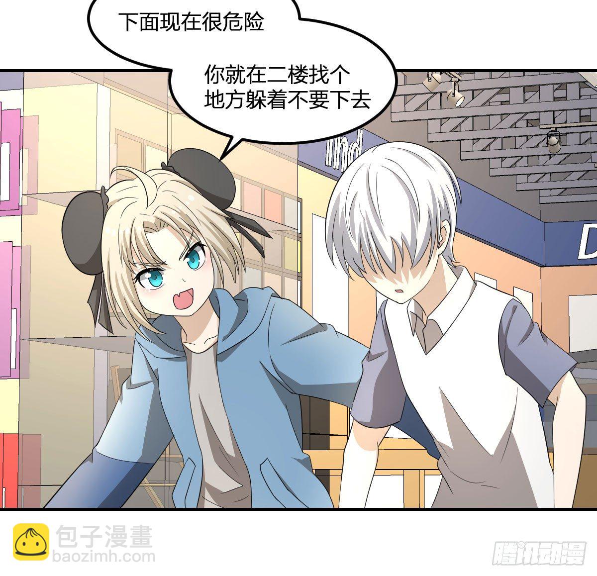 《逆天仙命》21-骸的控尸术 第7页