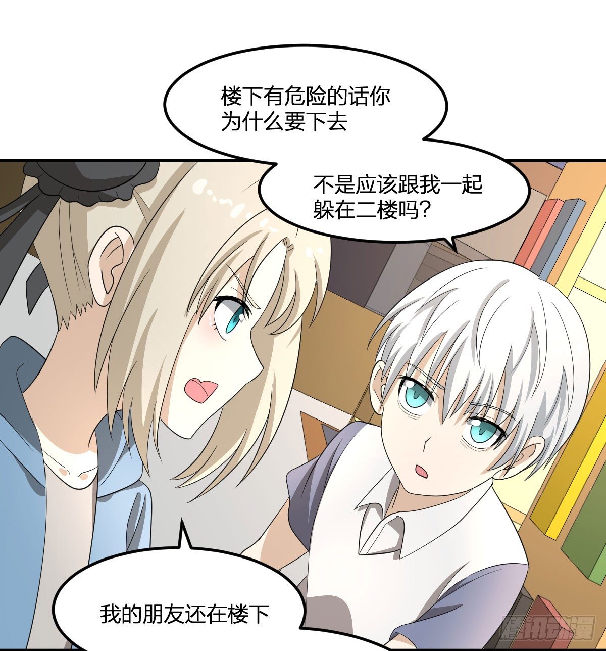 《逆天仙命》21-骸的控尸术 第9页