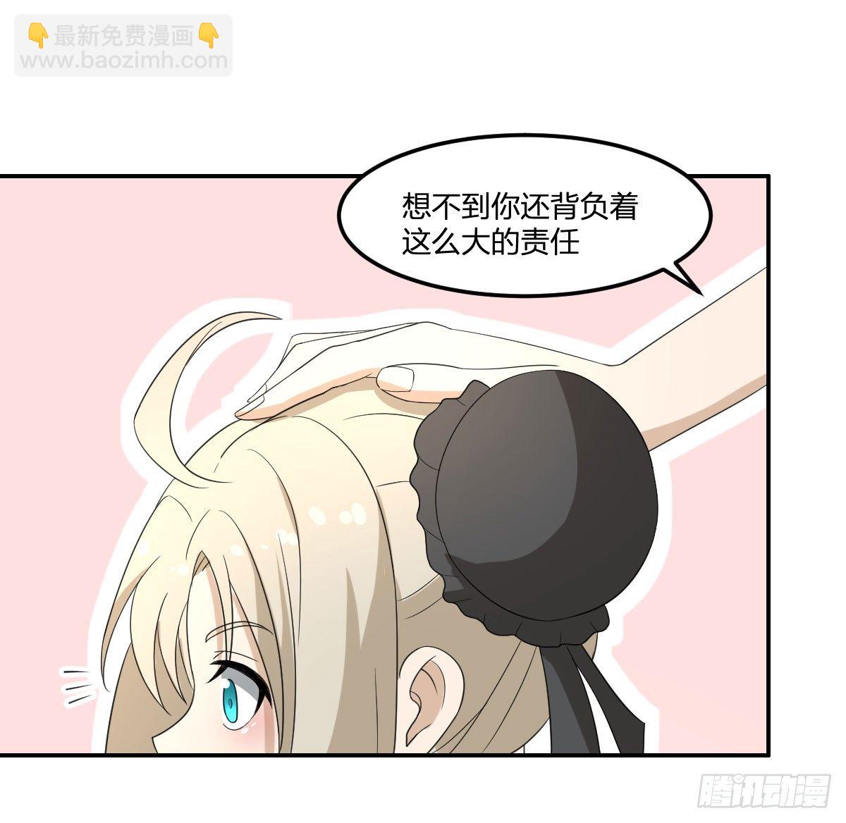 《逆天仙命》20-突袭 第16页