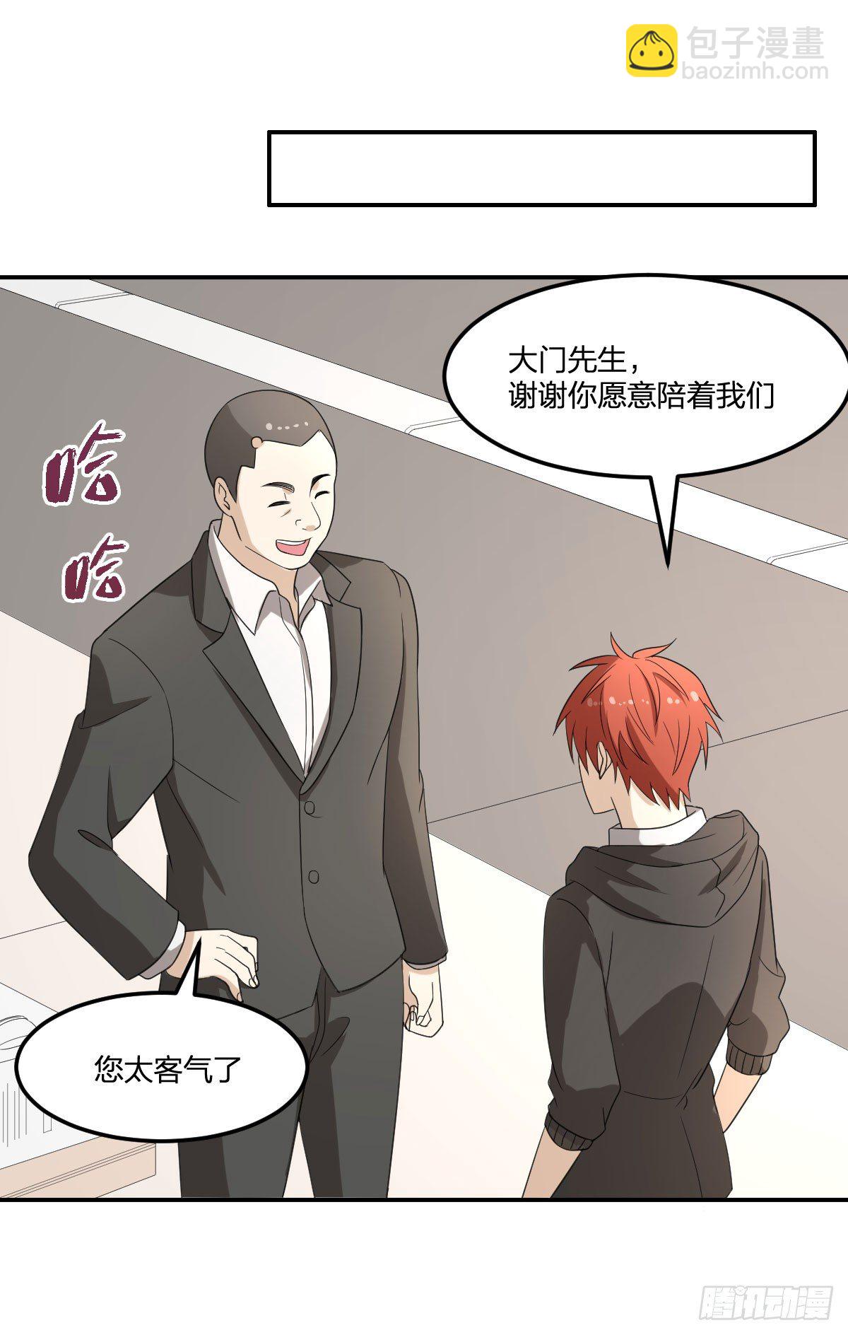 《逆天仙命》20-突袭 第26页