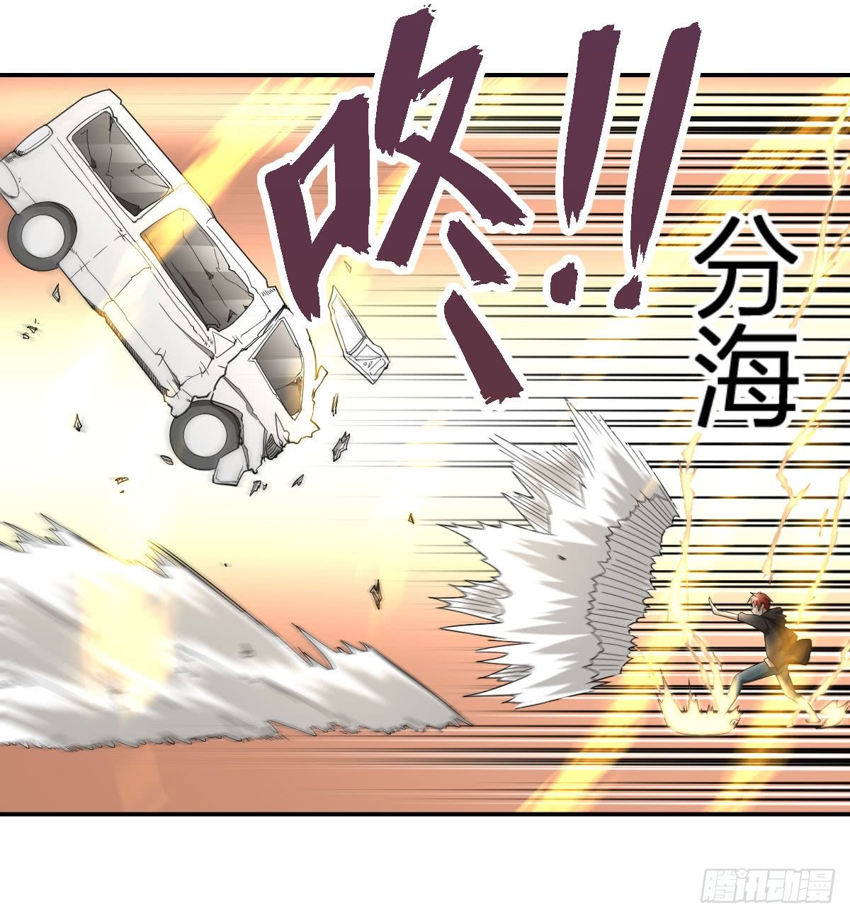 《逆天仙命》20-突袭 第41页