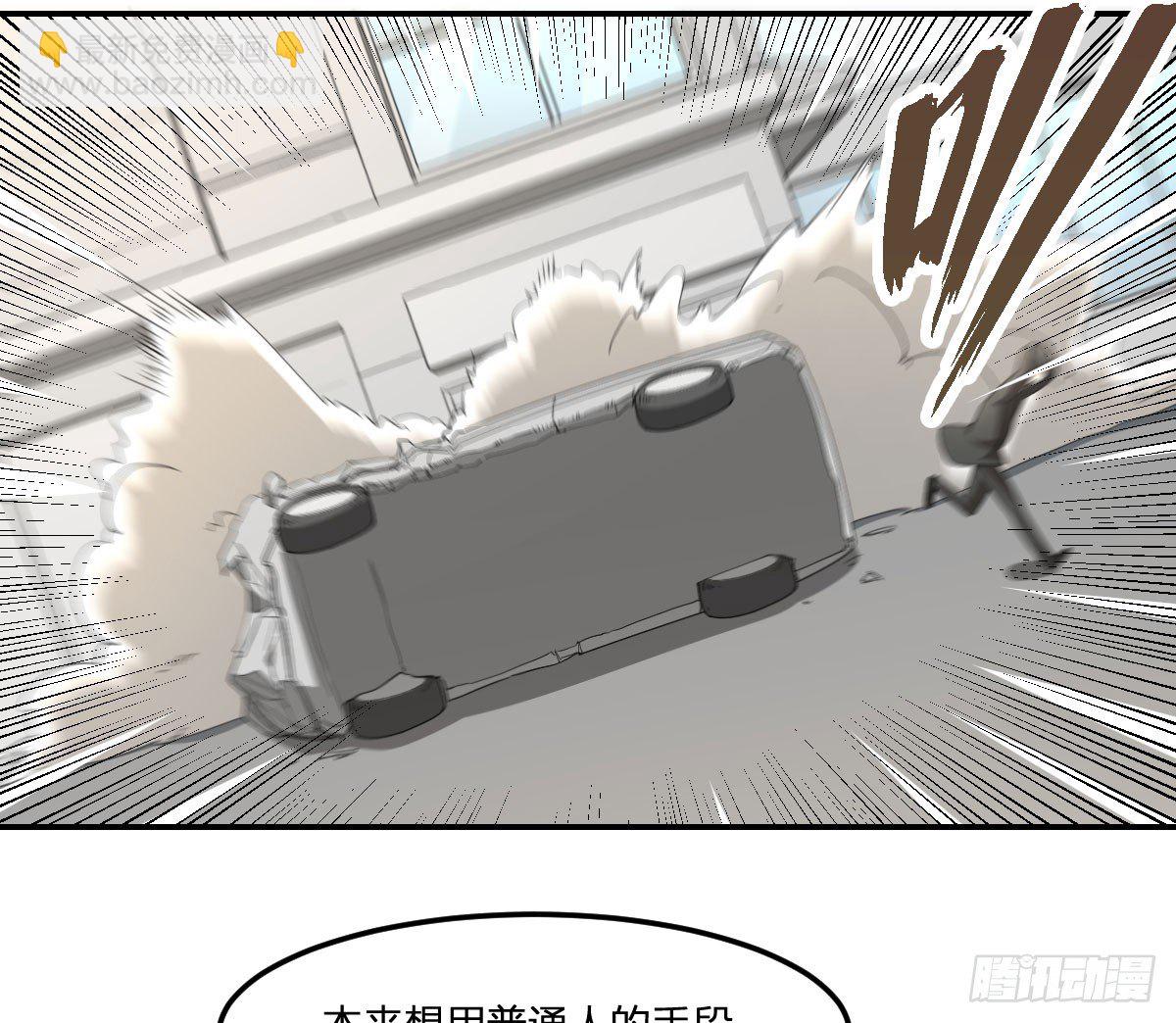 《逆天仙命》20-突袭 第43页